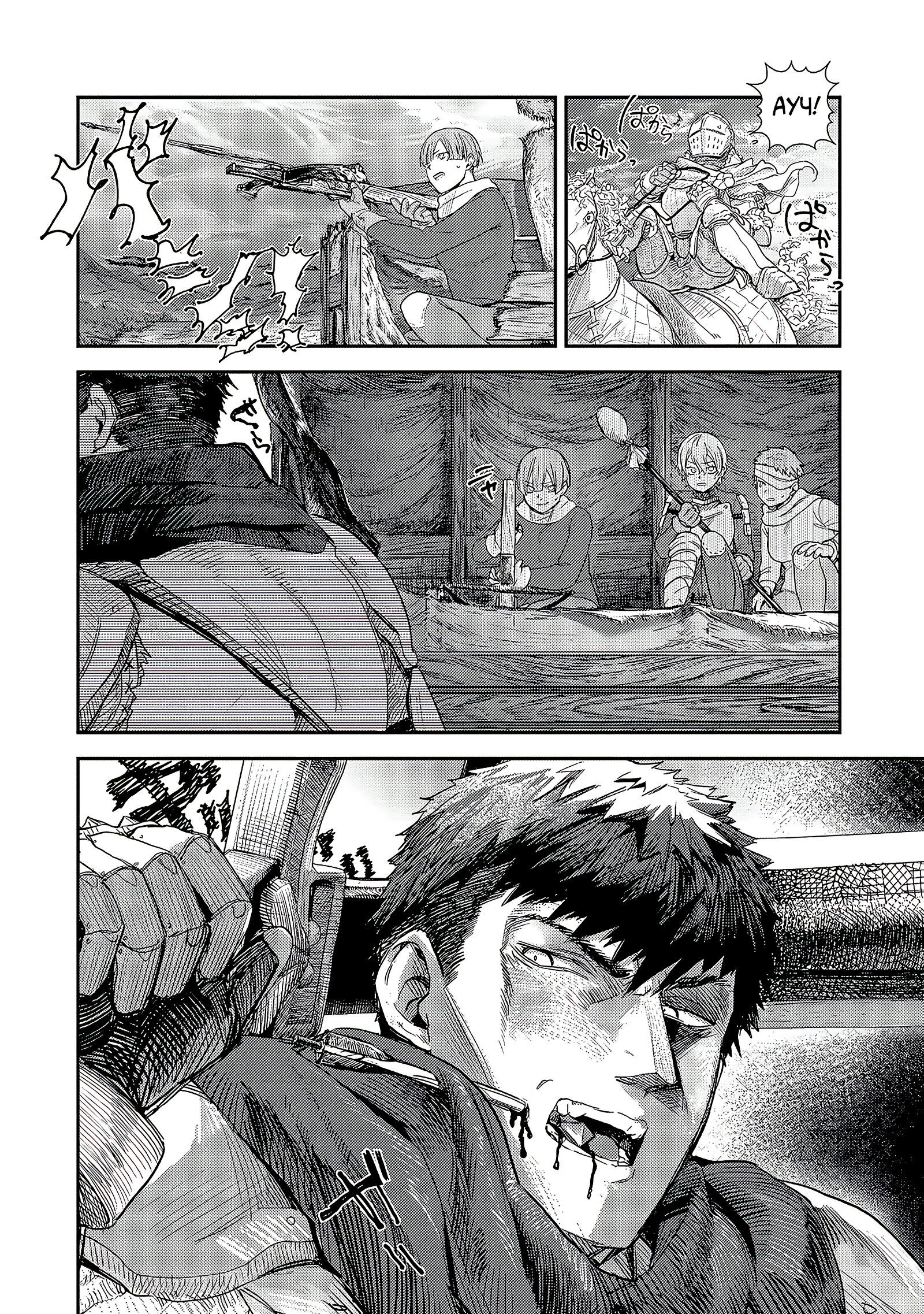 Манга Девственный пограничный лорд-рыцарь в перевернутом мире целомудрия - Глава 9.1 Страница 11