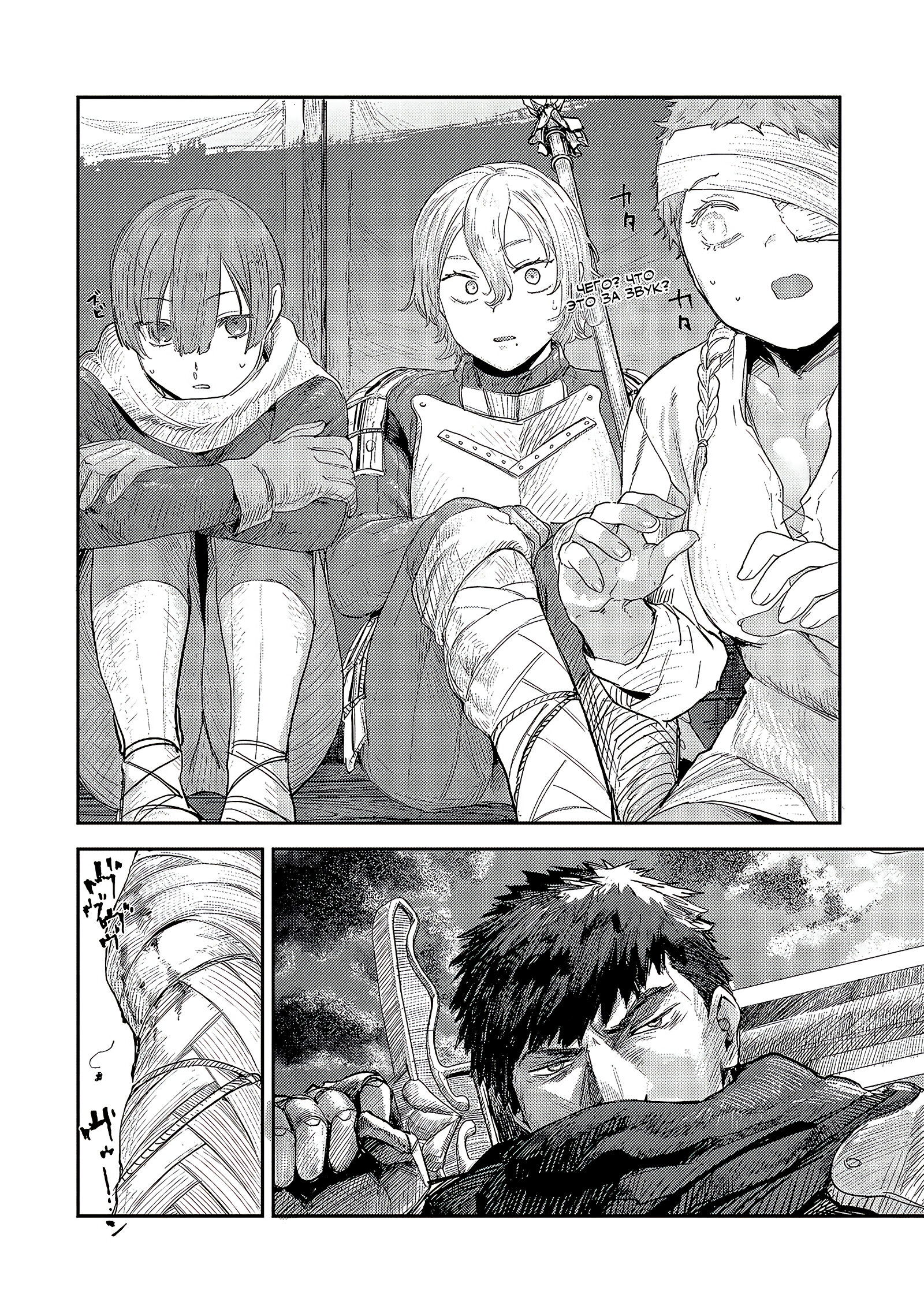 Манга Девственный пограничный лорд-рыцарь в перевернутом мире целомудрия - Глава 9.1 Страница 9