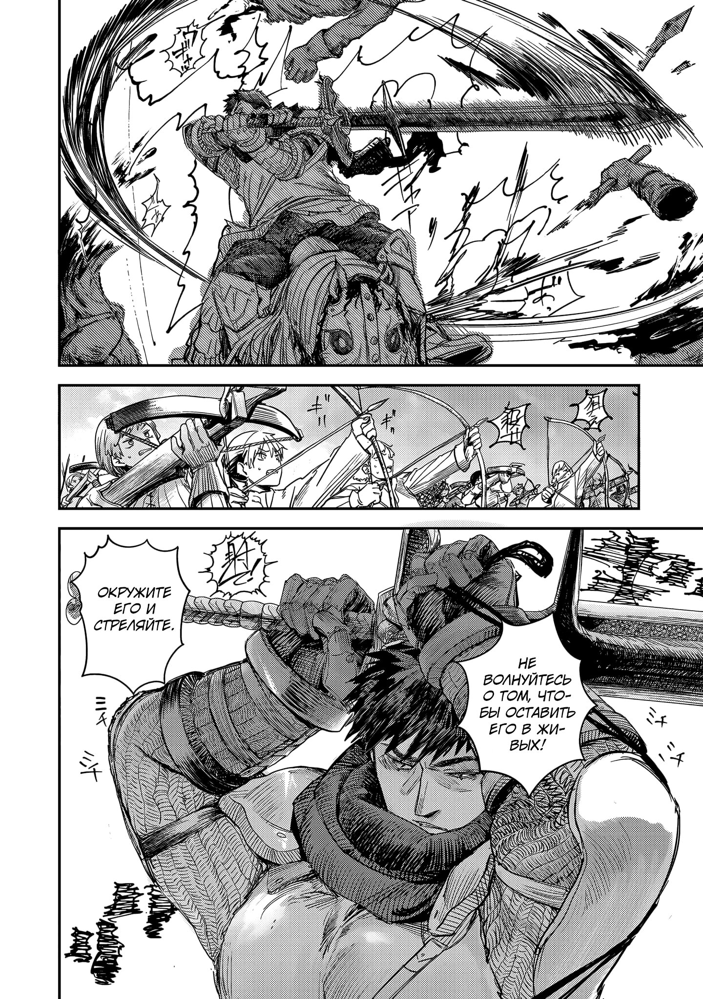 Манга Девственный пограничный лорд-рыцарь в перевернутом мире целомудрия - Глава 8 Страница 23