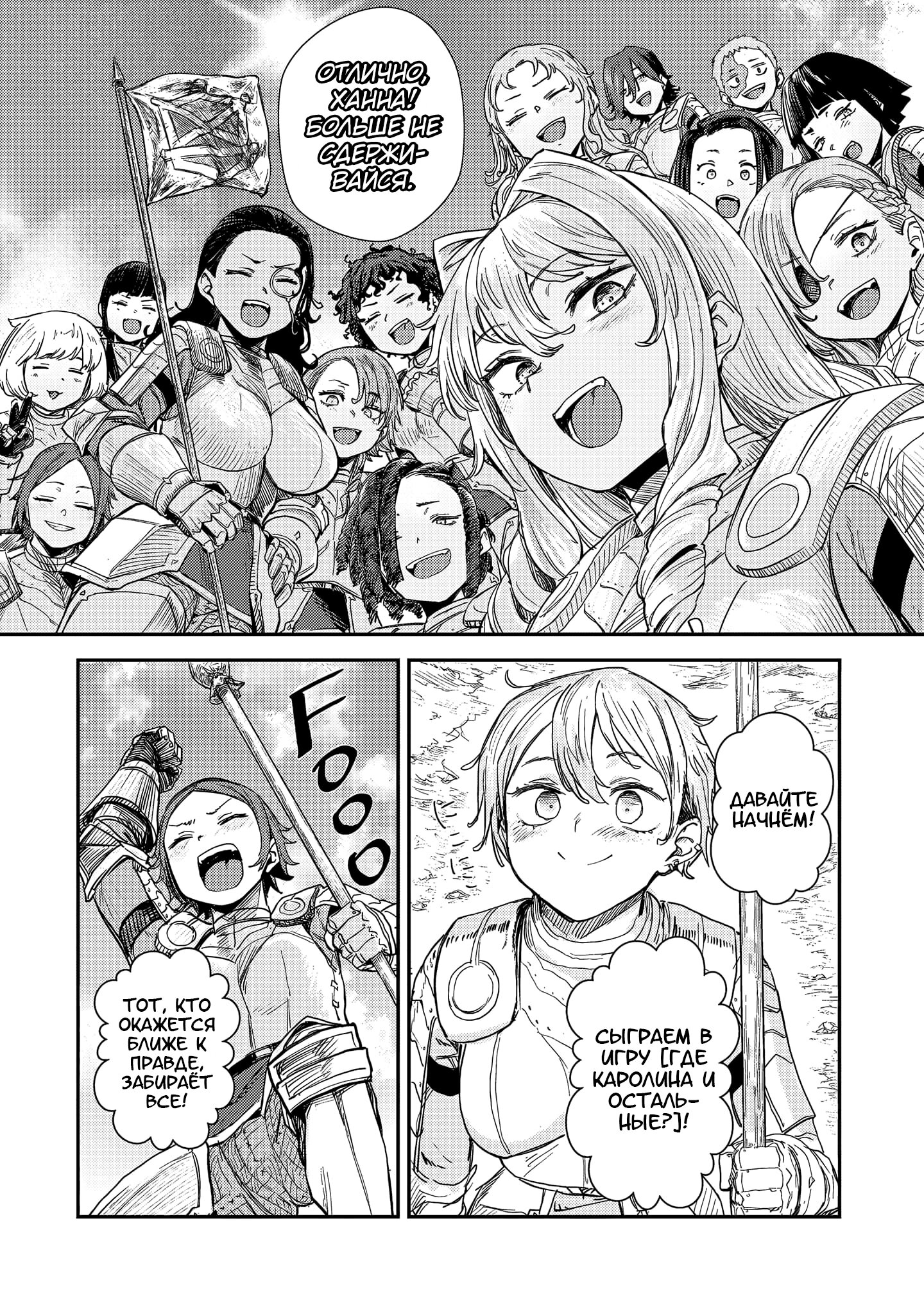 Манга Девственный пограничный лорд-рыцарь в перевернутом мире целомудрия - Глава 8 Страница 4