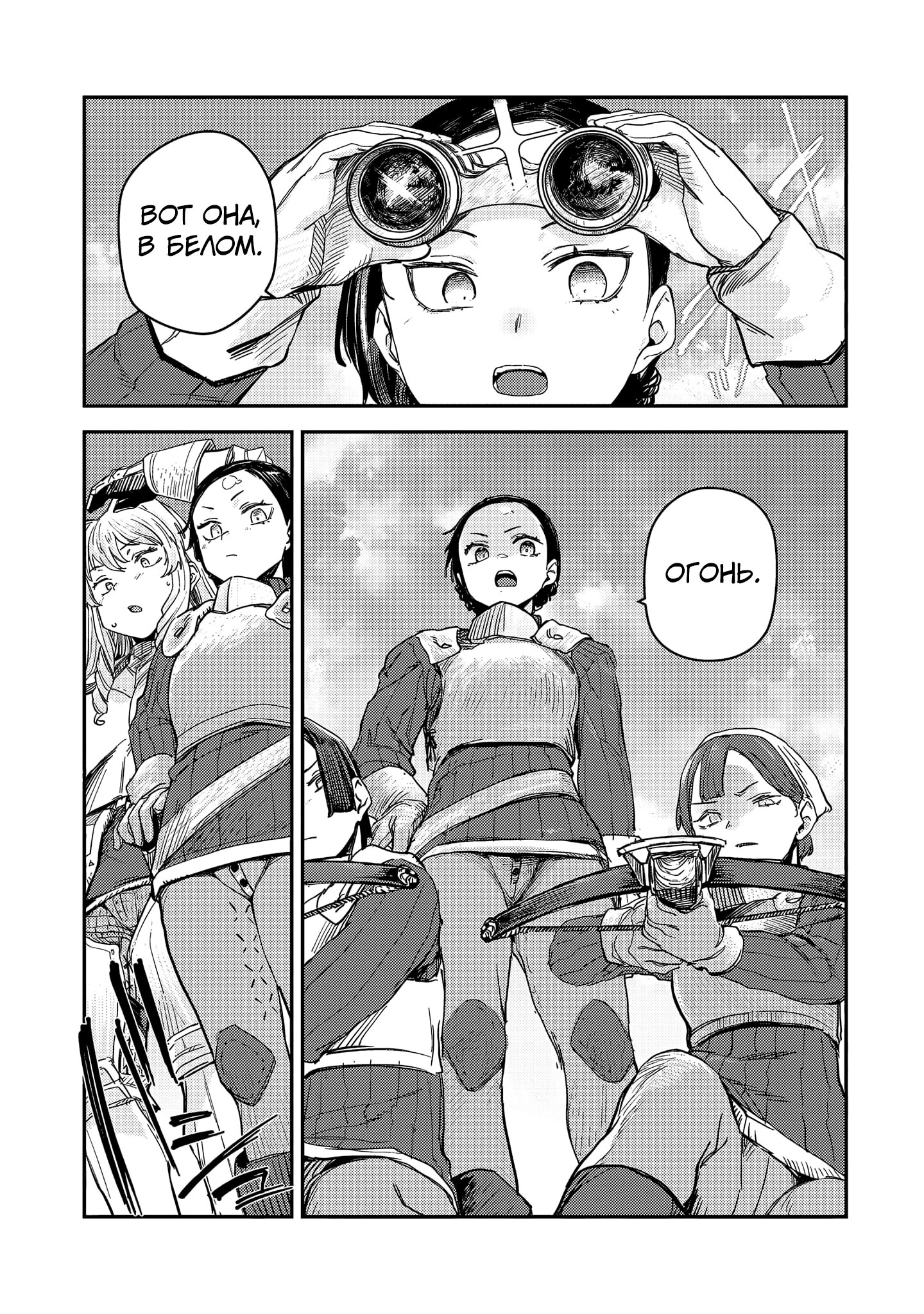 Манга Девственный пограничный лорд-рыцарь в перевернутом мире целомудрия - Глава 8 Страница 18