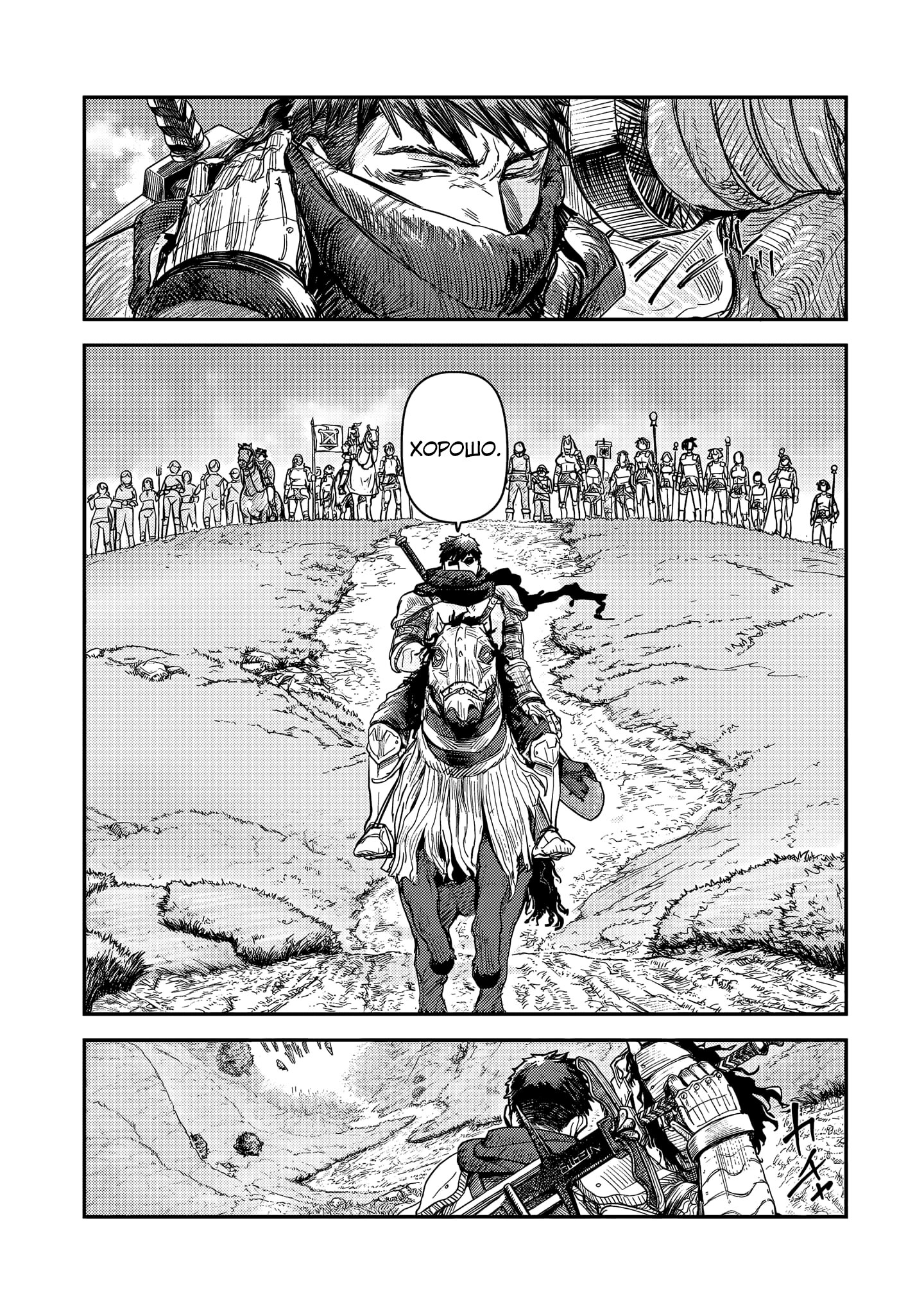 Манга Девственный пограничный лорд-рыцарь в перевернутом мире целомудрия - Глава 8 Страница 16