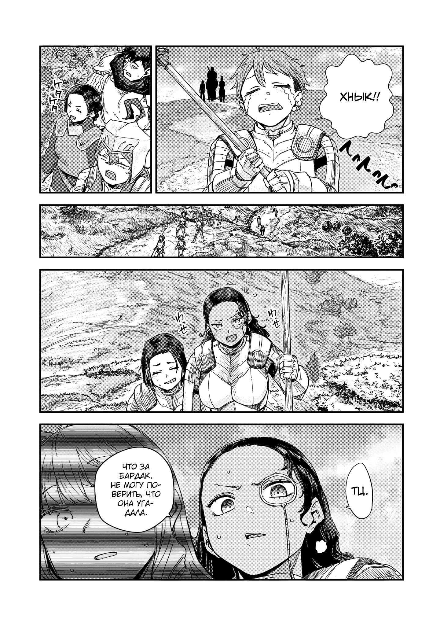 Манга Девственный пограничный лорд-рыцарь в перевернутом мире целомудрия - Глава 8 Страница 7