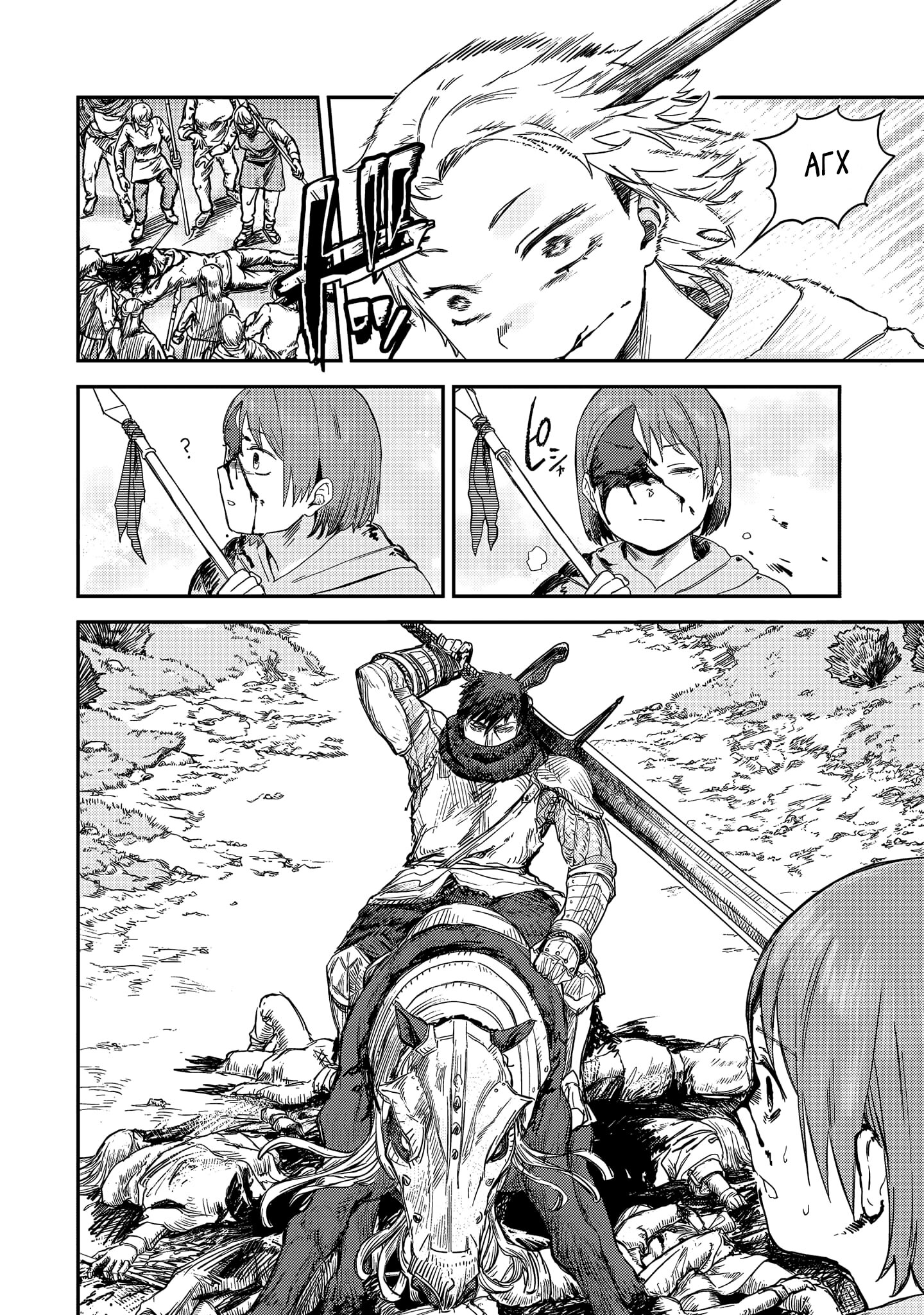 Манга Девственный пограничный лорд-рыцарь в перевернутом мире целомудрия - Глава 8 Страница 19