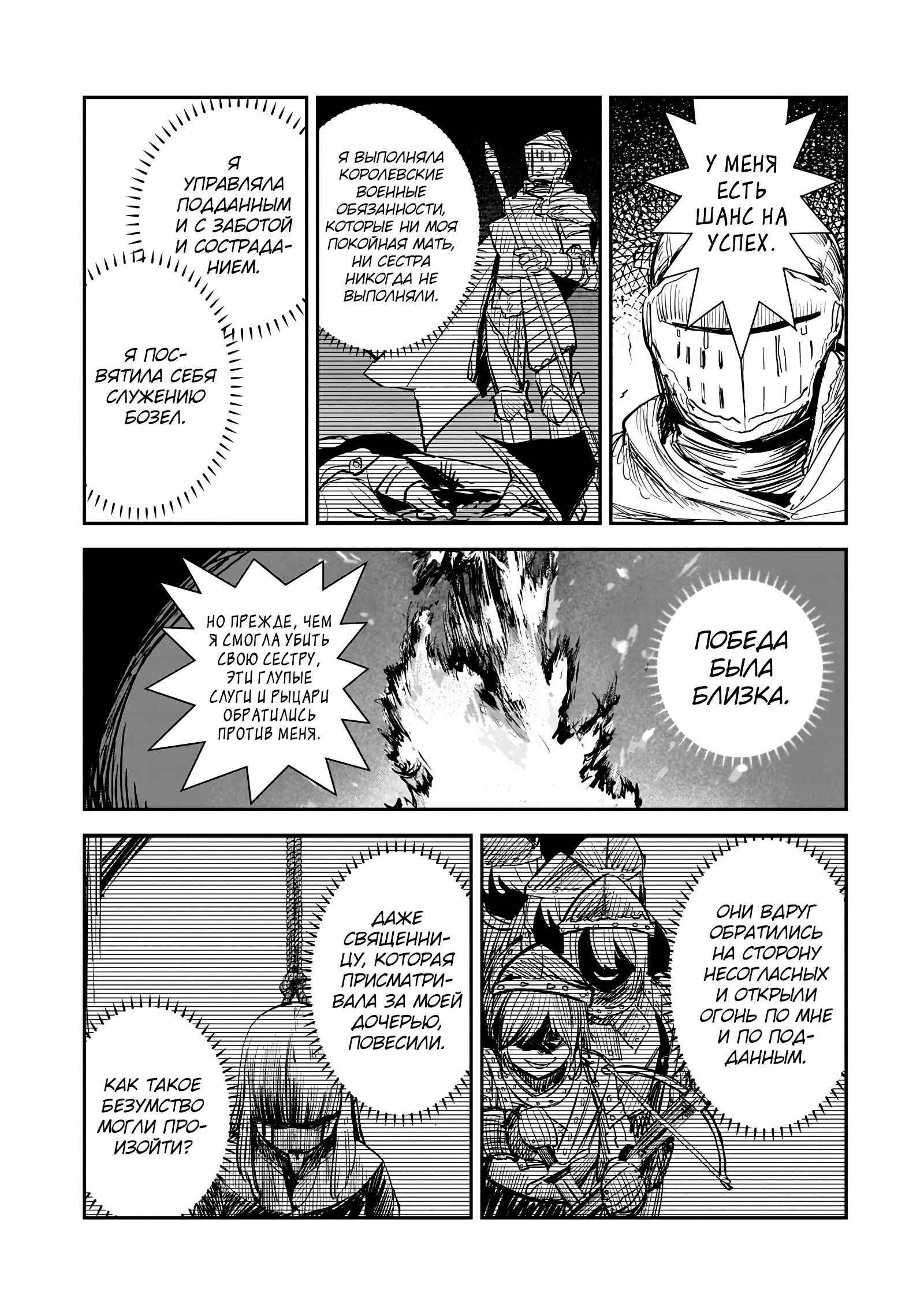 Манга Девственный пограничный лорд-рыцарь в перевернутом мире целомудрия - Глава 7 Страница 21