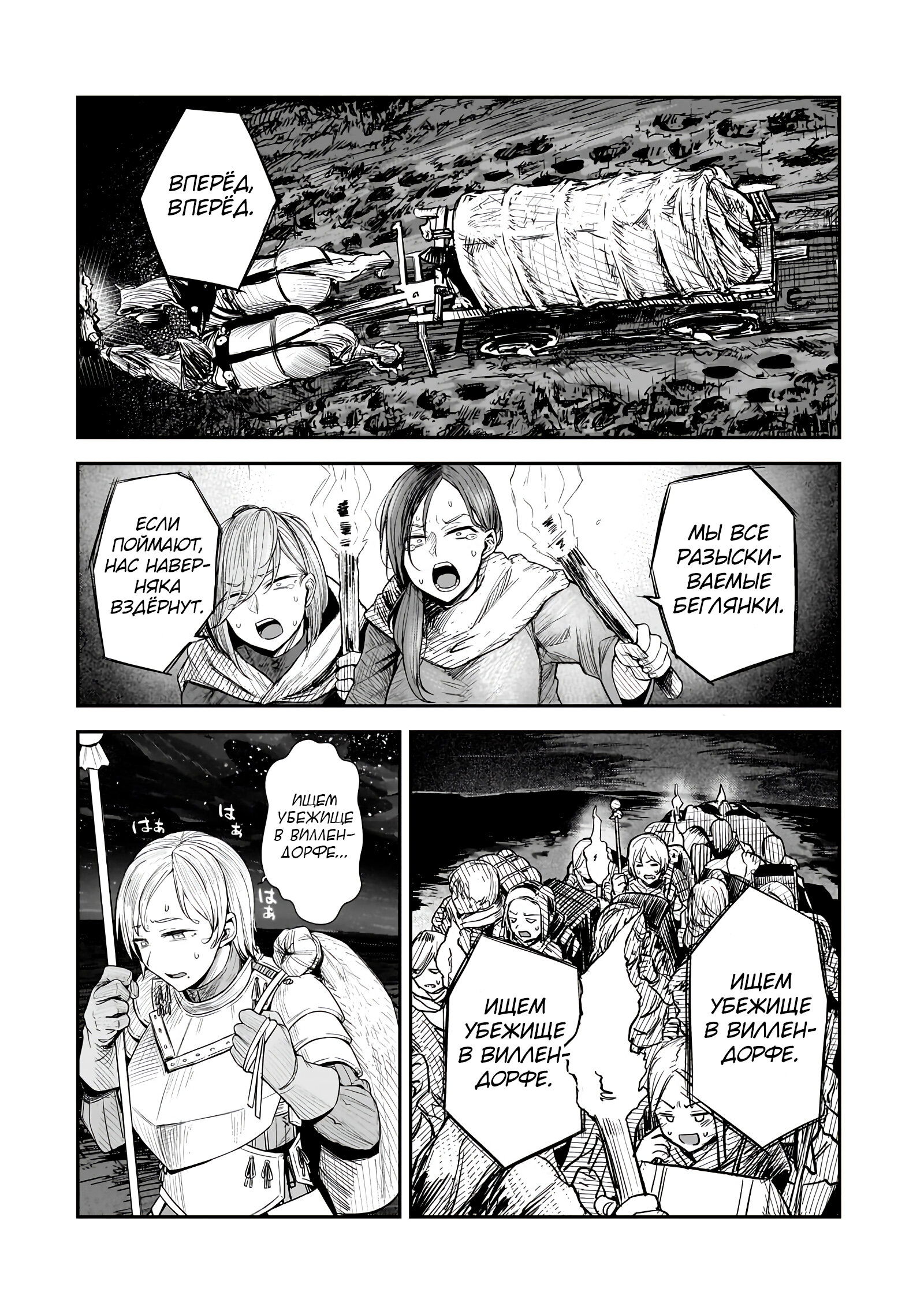 Манга Девственный пограничный лорд-рыцарь в перевернутом мире целомудрия - Глава 7 Страница 14