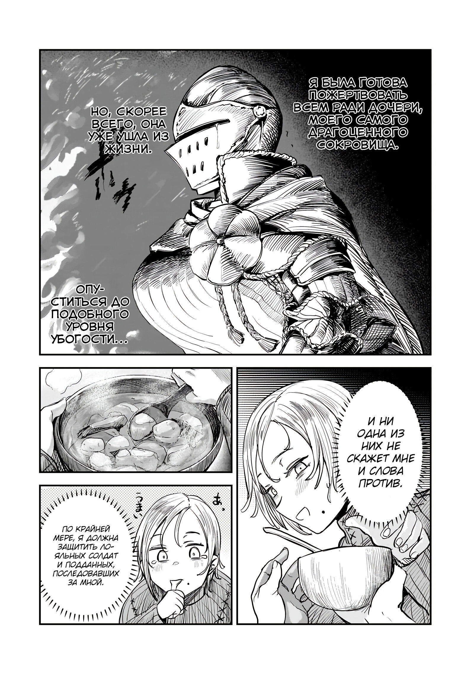 Манга Девственный пограничный лорд-рыцарь в перевернутом мире целомудрия - Глава 7 Страница 20