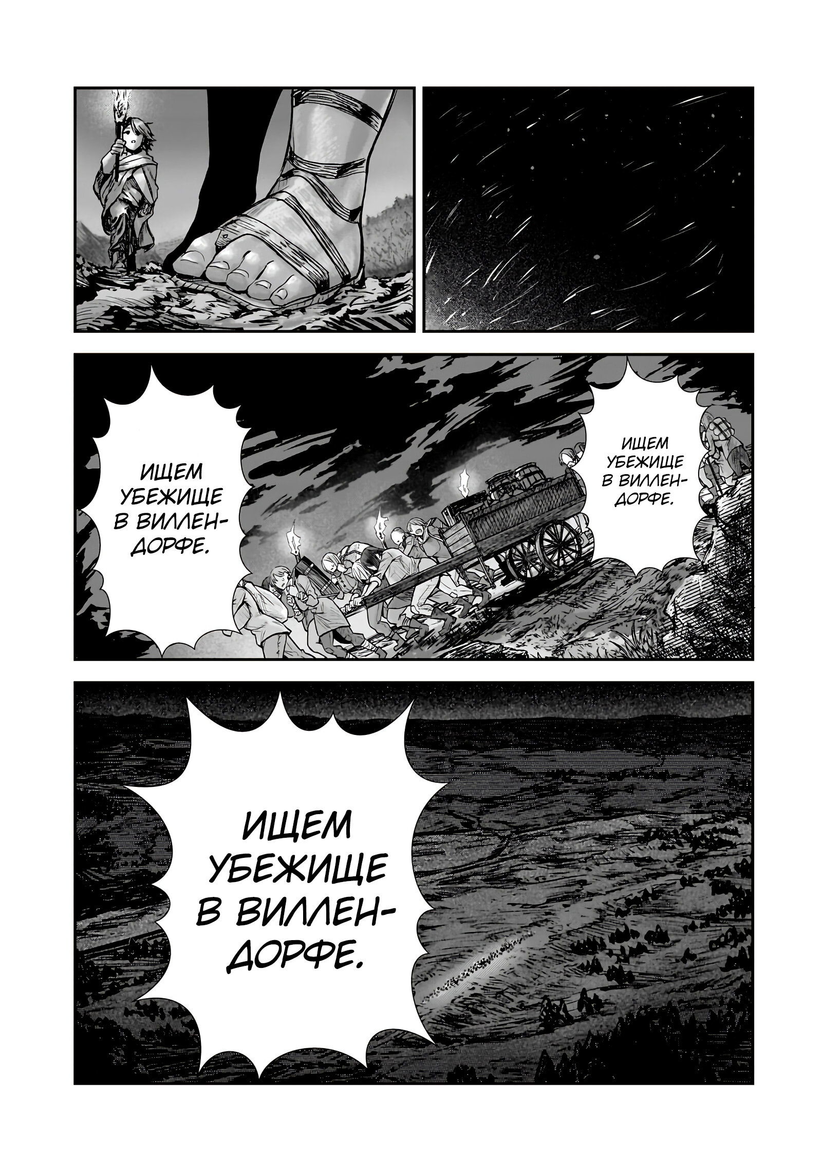 Манга Девственный пограничный лорд-рыцарь в перевернутом мире целомудрия - Глава 7 Страница 13