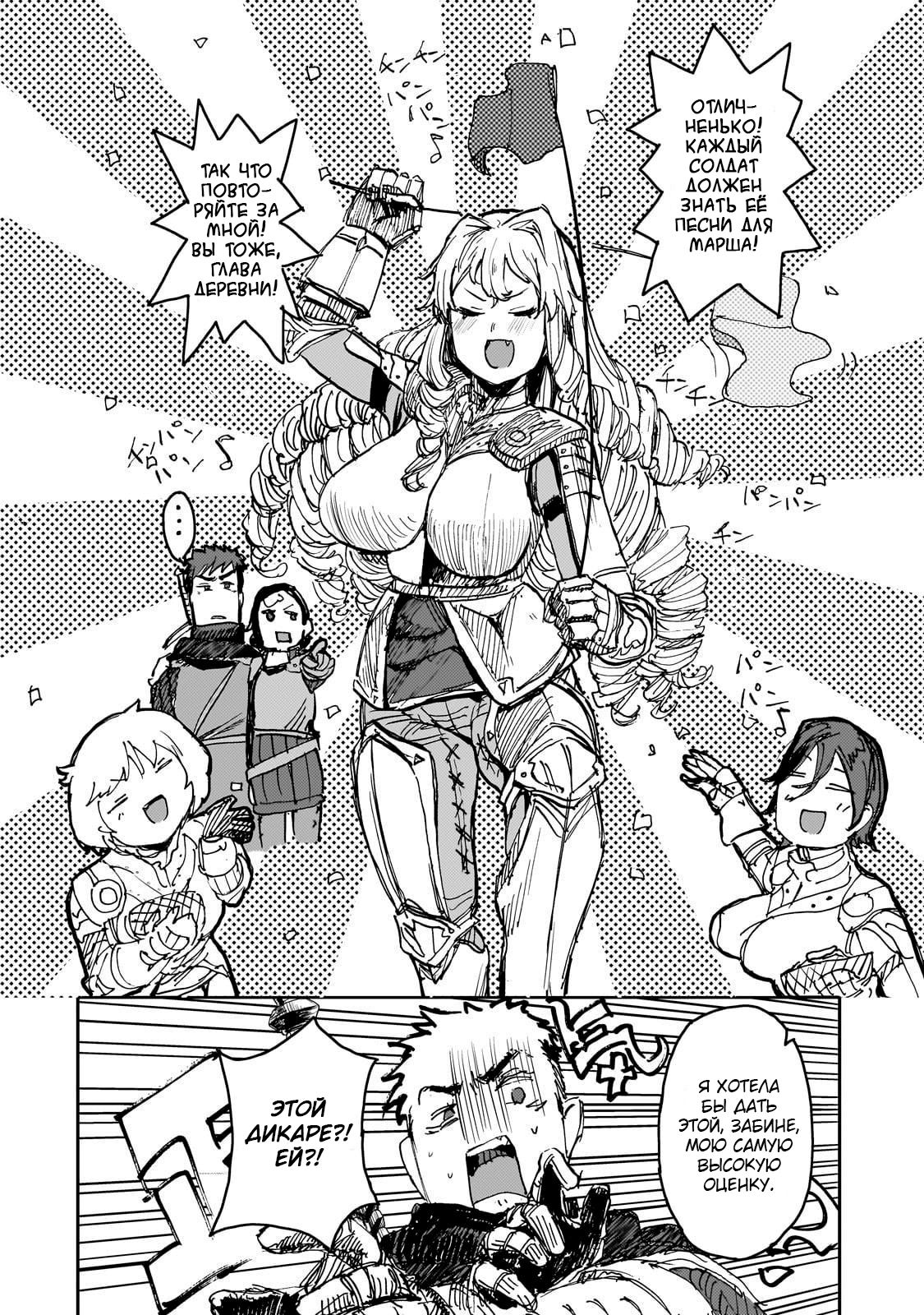 Манга Девственный пограничный лорд-рыцарь в перевернутом мире целомудрия - Глава 6 Страница 40