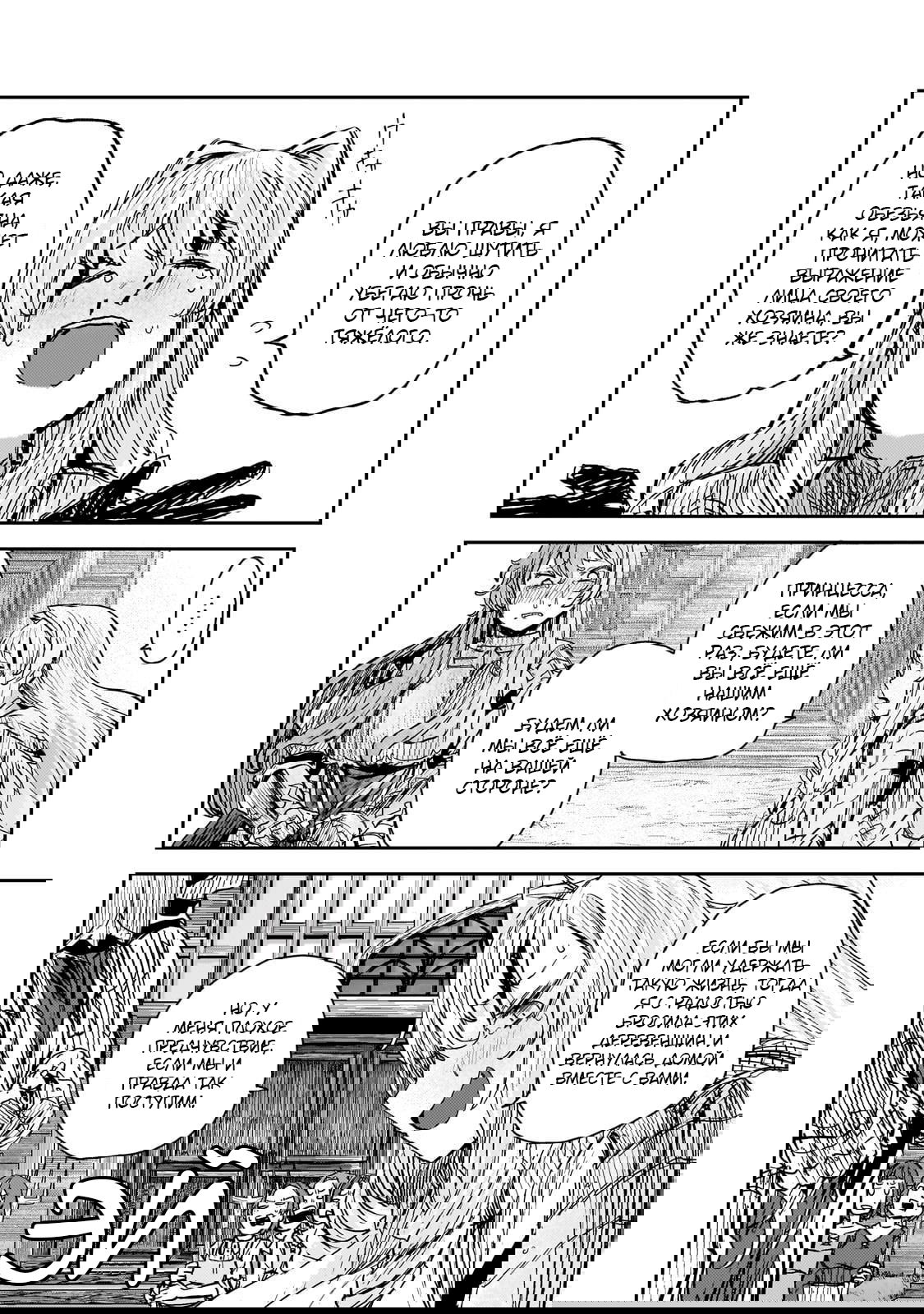 Манга Девственный пограничный лорд-рыцарь в перевернутом мире целомудрия - Глава 6 Страница 31