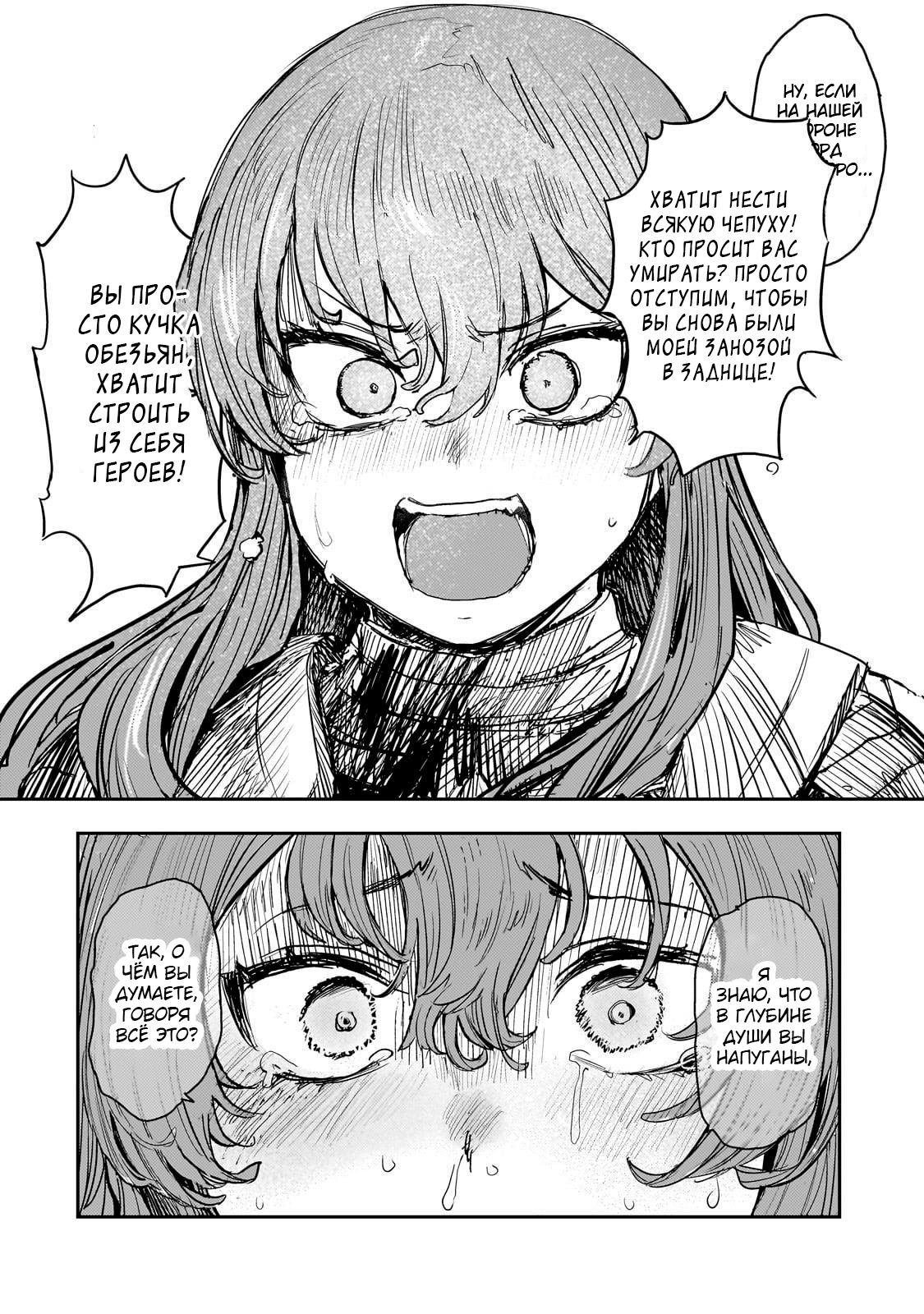 Манга Девственный пограничный лорд-рыцарь в перевернутом мире целомудрия - Глава 6 Страница 29