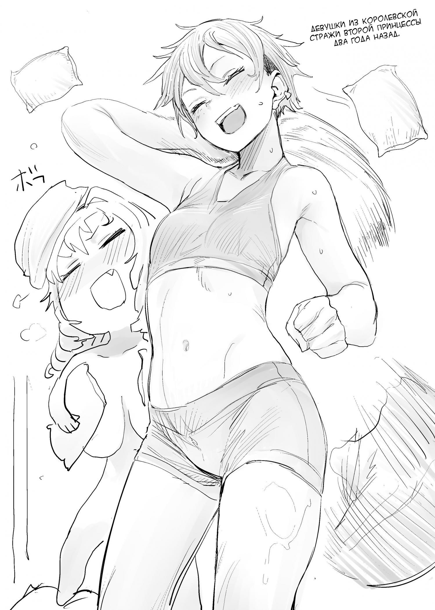 Манга Девственный пограничный лорд-рыцарь в перевернутом мире целомудрия - Глава 6 Страница 43