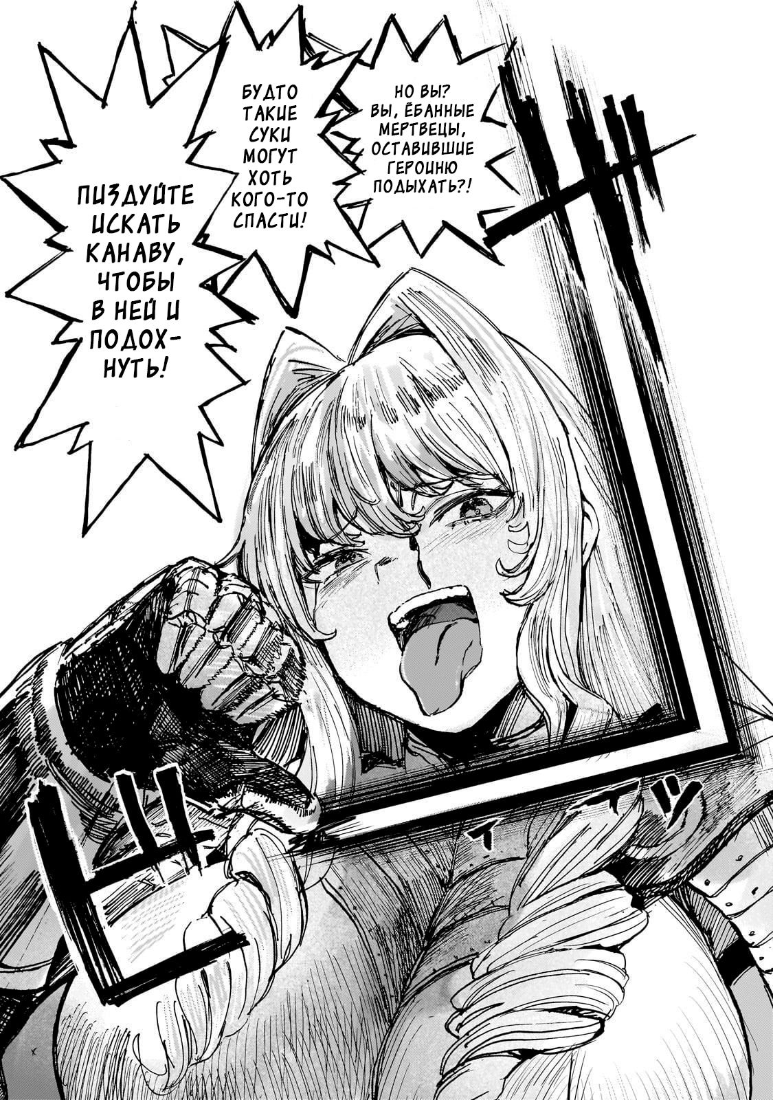 Манга Девственный пограничный лорд-рыцарь в перевернутом мире целомудрия - Глава 6 Страница 18