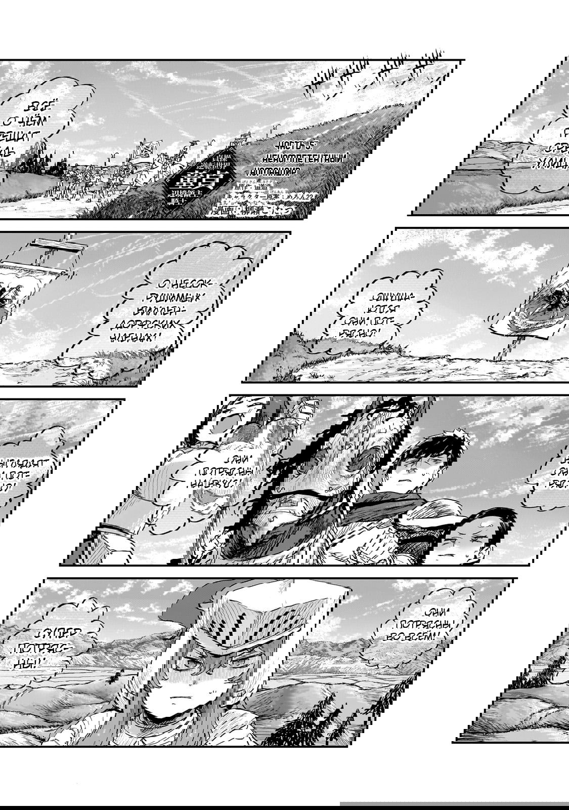 Манга Девственный пограничный лорд-рыцарь в перевернутом мире целомудрия - Глава 5 Страница 1