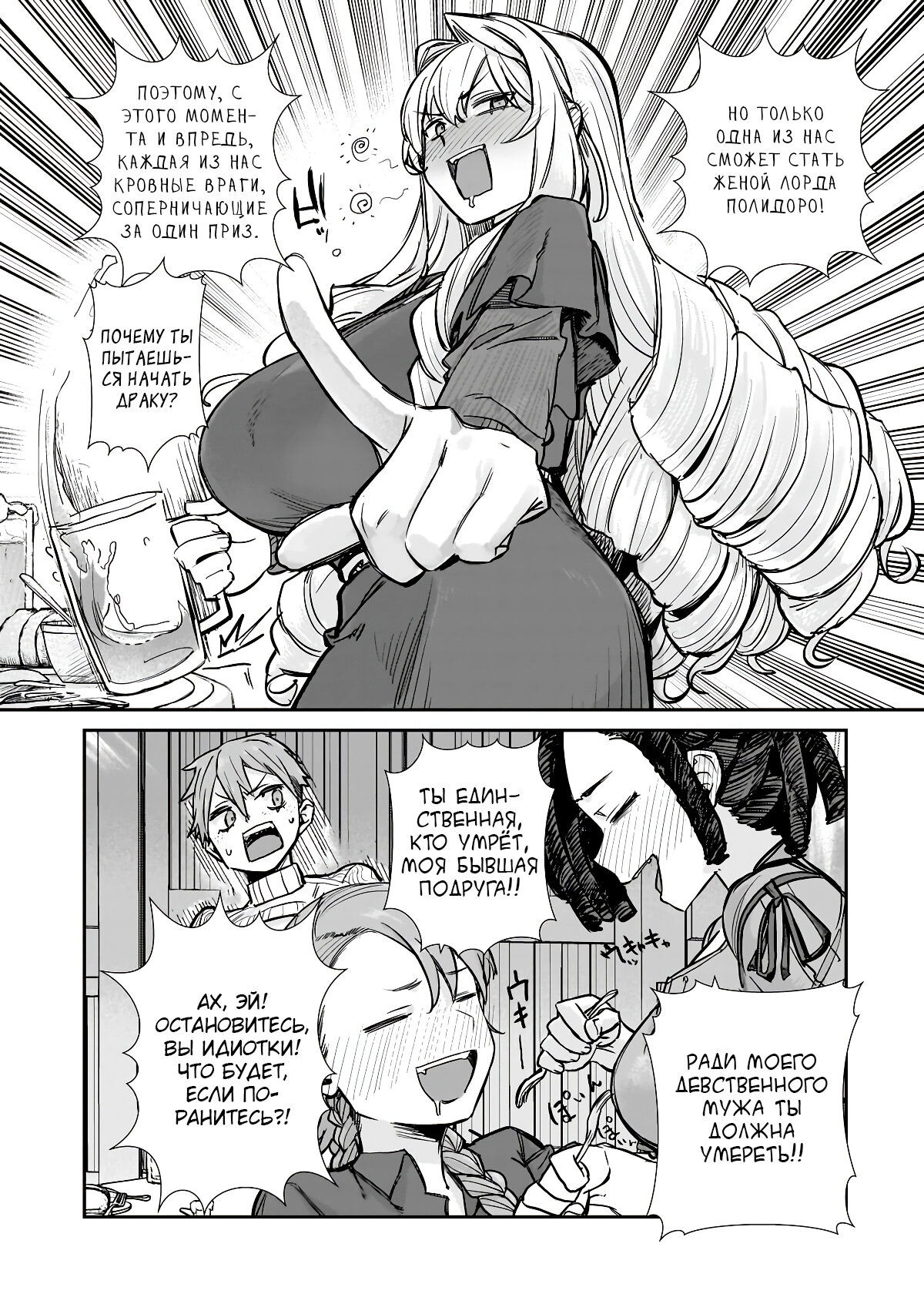 Манга Девственный пограничный лорд-рыцарь в перевернутом мире целомудрия - Глава 4 Страница 7
