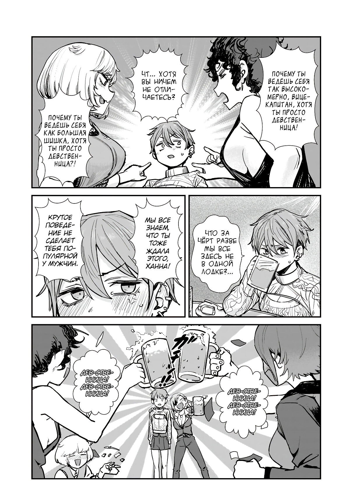 Манга Девственный пограничный лорд-рыцарь в перевернутом мире целомудрия - Глава 4 Страница 3