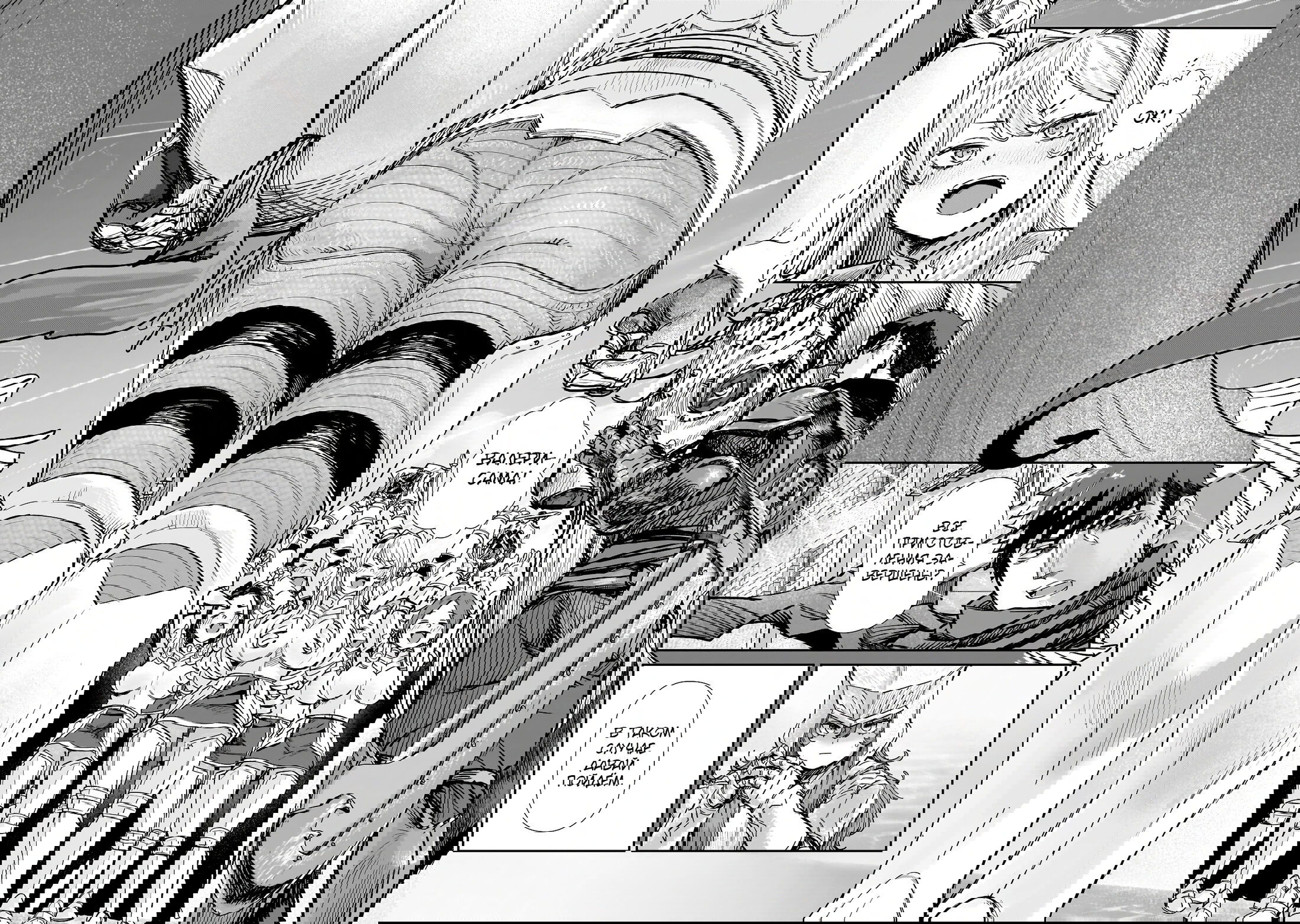 Манга Девственный пограничный лорд-рыцарь в перевернутом мире целомудрия - Глава 4 Страница 18