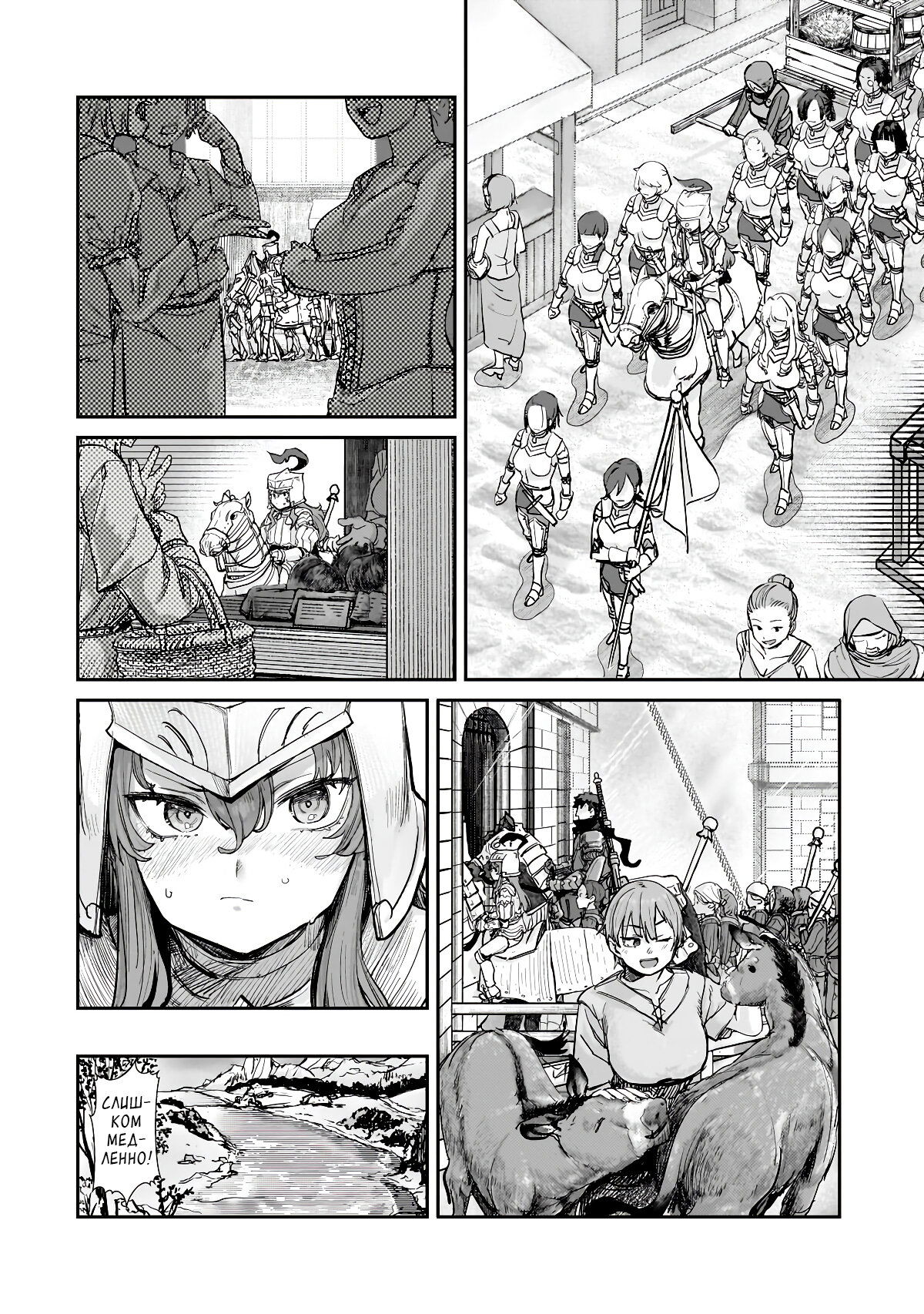 Манга Девственный пограничный лорд-рыцарь в перевернутом мире целомудрия - Глава 4 Страница 19