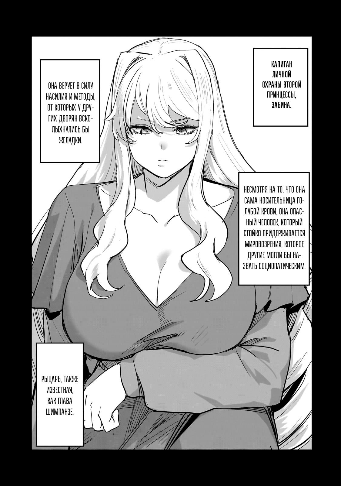 Манга Девственный пограничный лорд-рыцарь в перевернутом мире целомудрия - Глава 3 Страница 17
