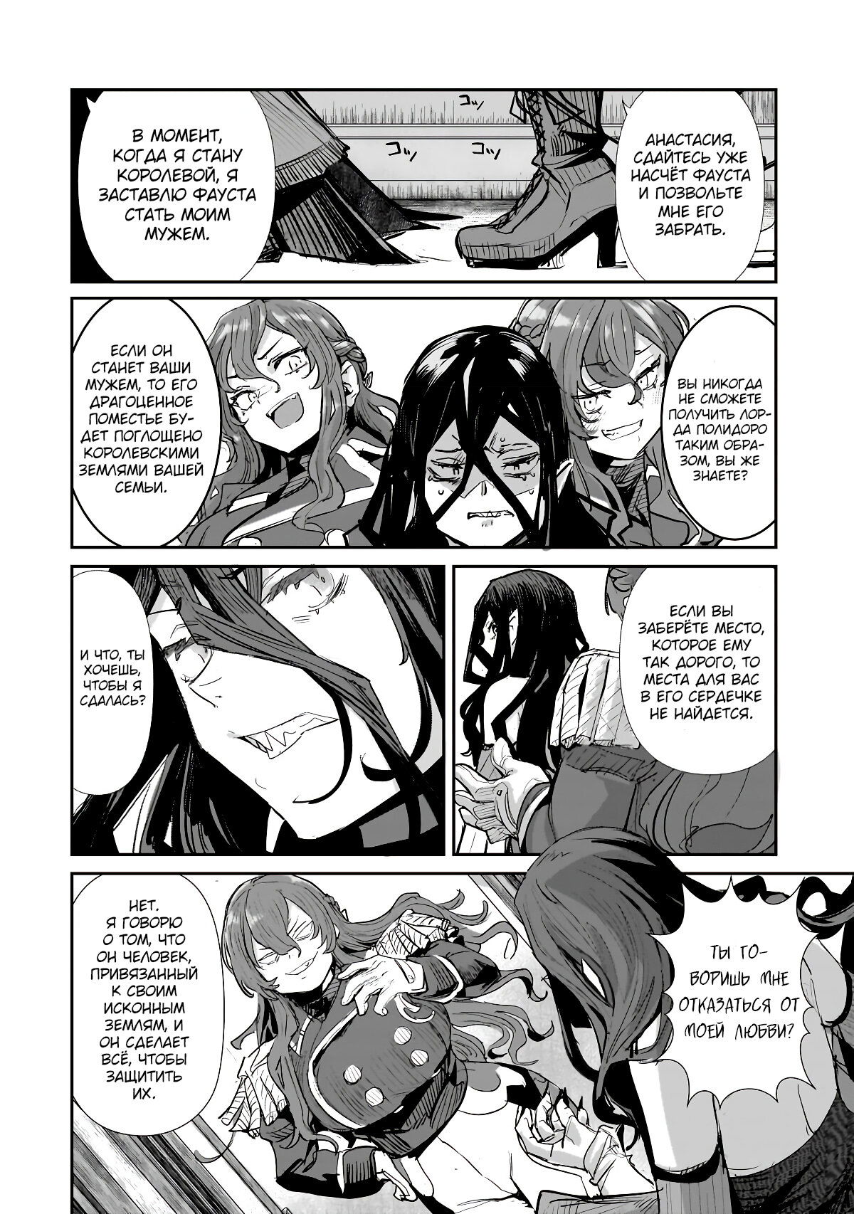 Манга Девственный пограничный лорд-рыцарь в перевернутом мире целомудрия - Глава 2 Страница 30