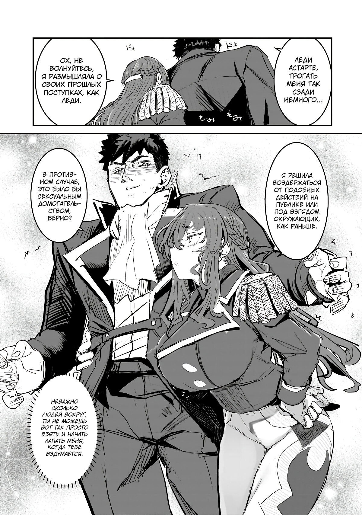 Манга Девственный пограничный лорд-рыцарь в перевернутом мире целомудрия - Глава 2 Страница 17