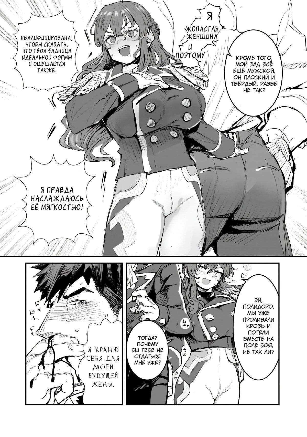 Манга Девственный пограничный лорд-рыцарь в перевернутом мире целомудрия - Глава 2 Страница 18