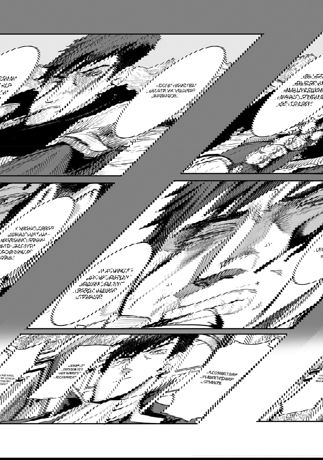 Манга Девственный пограничный лорд-рыцарь в перевернутом мире целомудрия - Глава 1 Страница 21