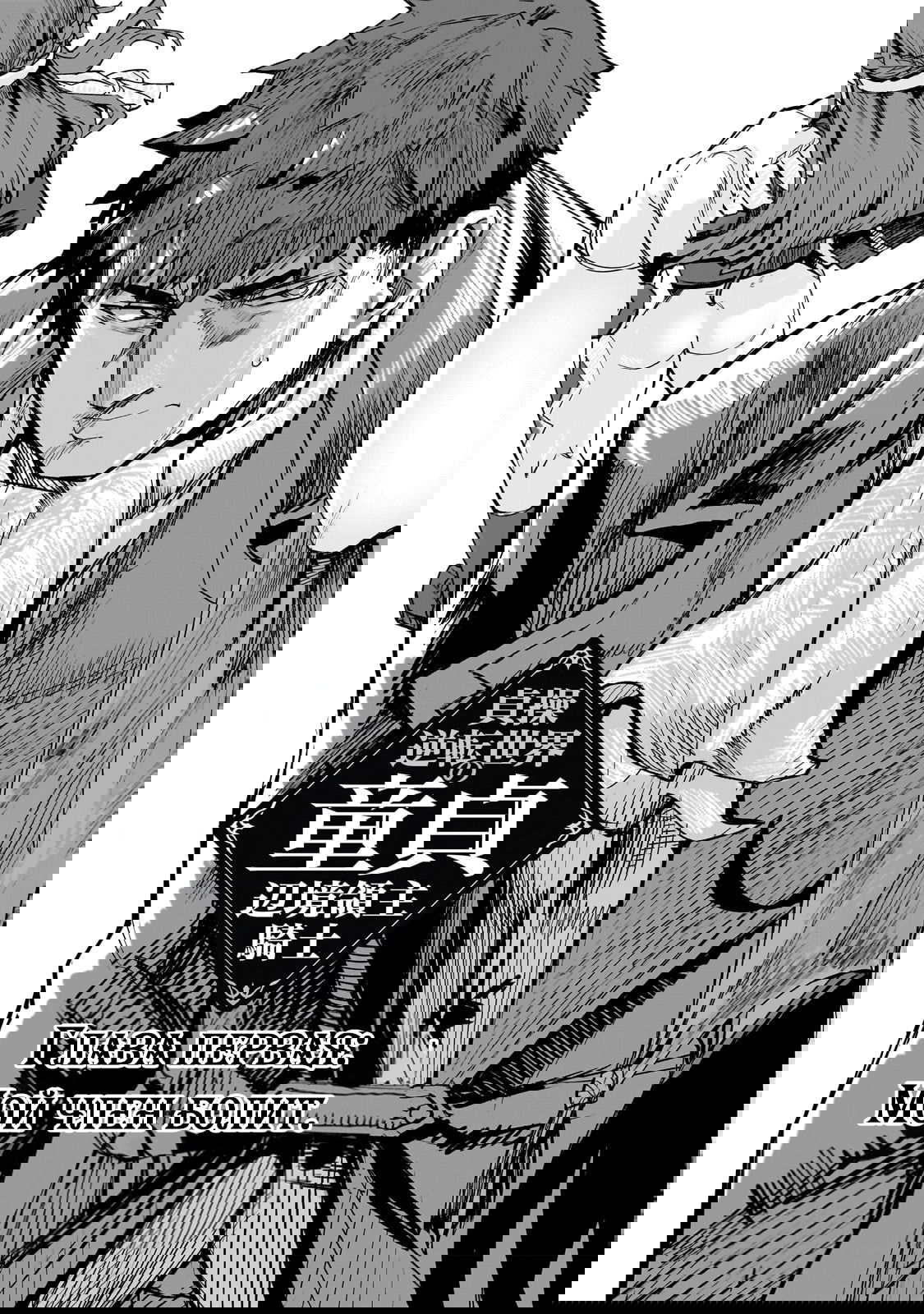 Манга Девственный пограничный лорд-рыцарь в перевернутом мире целомудрия - Глава 1 Страница 5