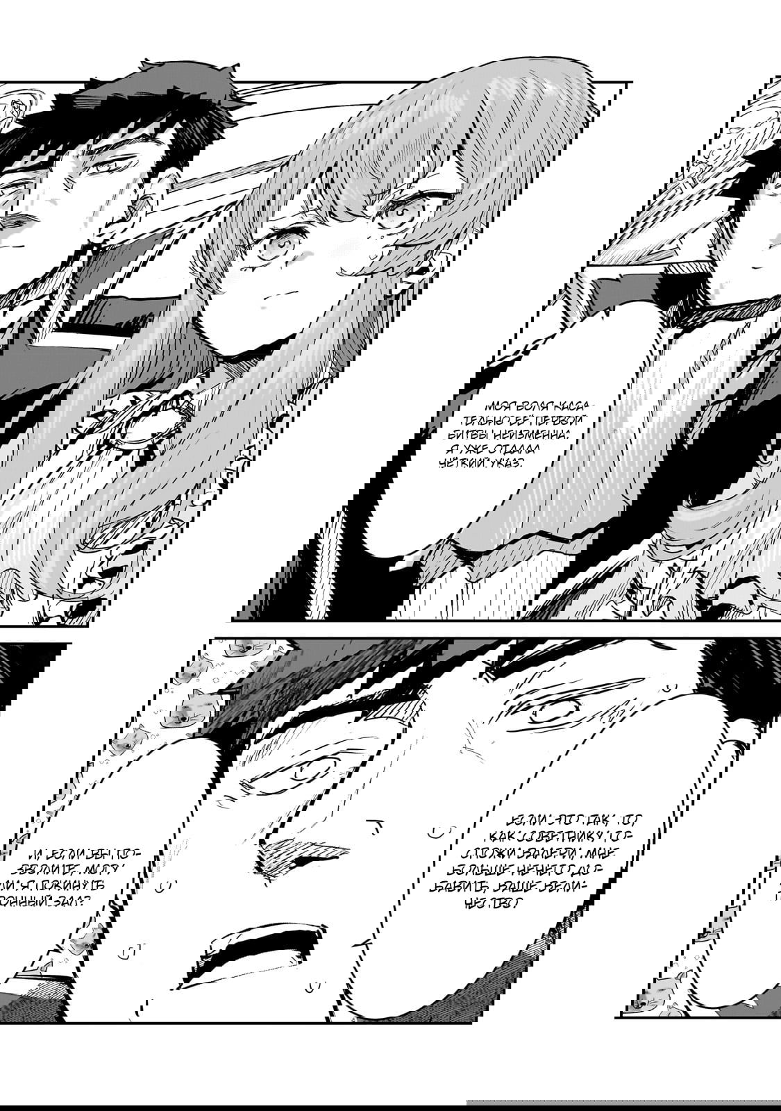 Манга Девственный пограничный лорд-рыцарь в перевернутом мире целомудрия - Глава 1 Страница 22