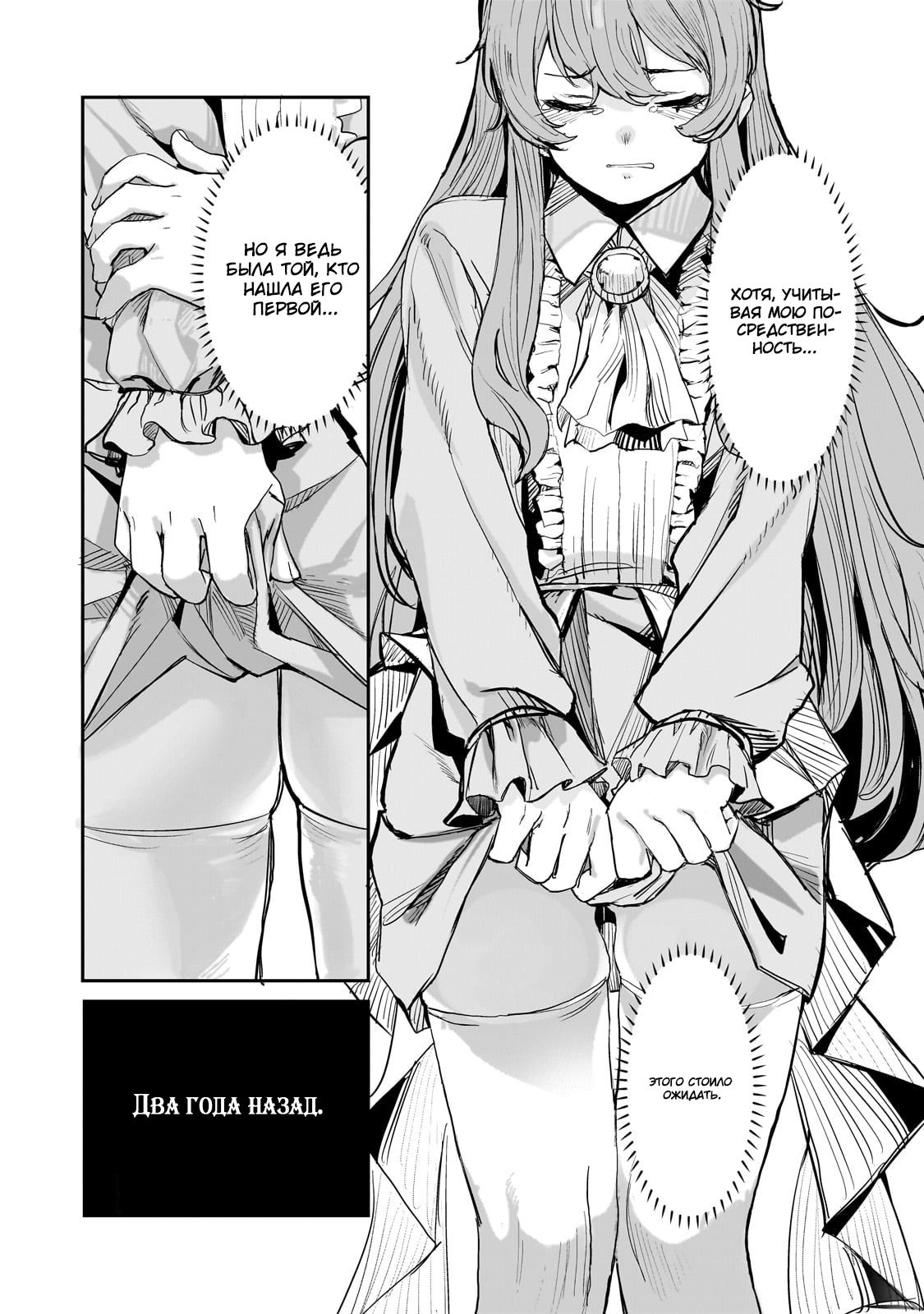 Манга Девственный пограничный лорд-рыцарь в перевернутом мире целомудрия - Глава 1 Страница 35