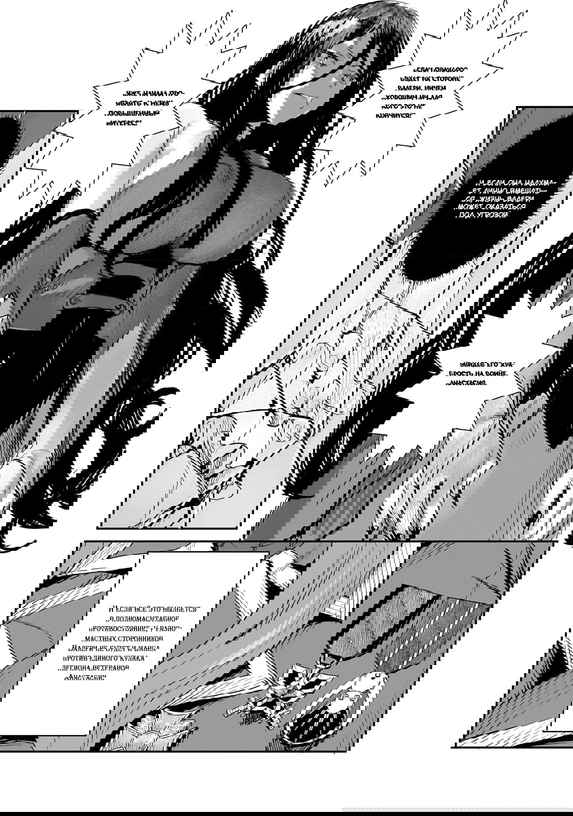 Манга Девственный пограничный лорд-рыцарь в перевернутом мире целомудрия - Глава 1 Страница 30