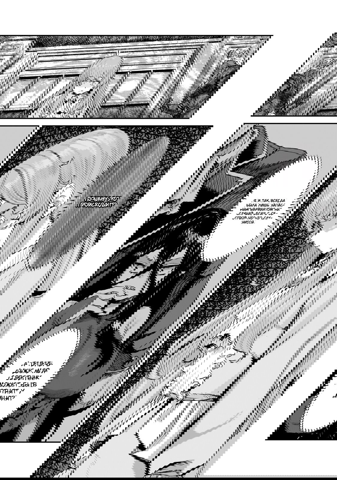 Манга Девственный пограничный лорд-рыцарь в перевернутом мире целомудрия - Глава 1 Страница 34