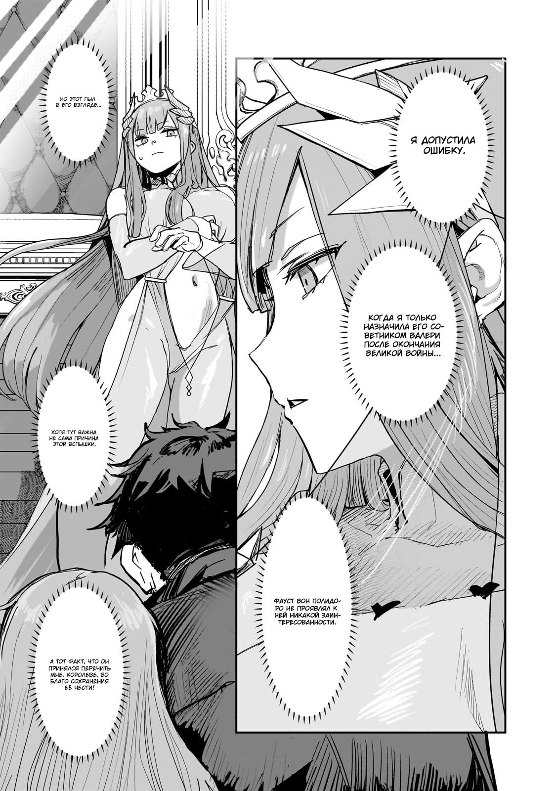 Манга Девственный пограничный лорд-рыцарь в перевернутом мире целомудрия - Глава 1 Страница 26