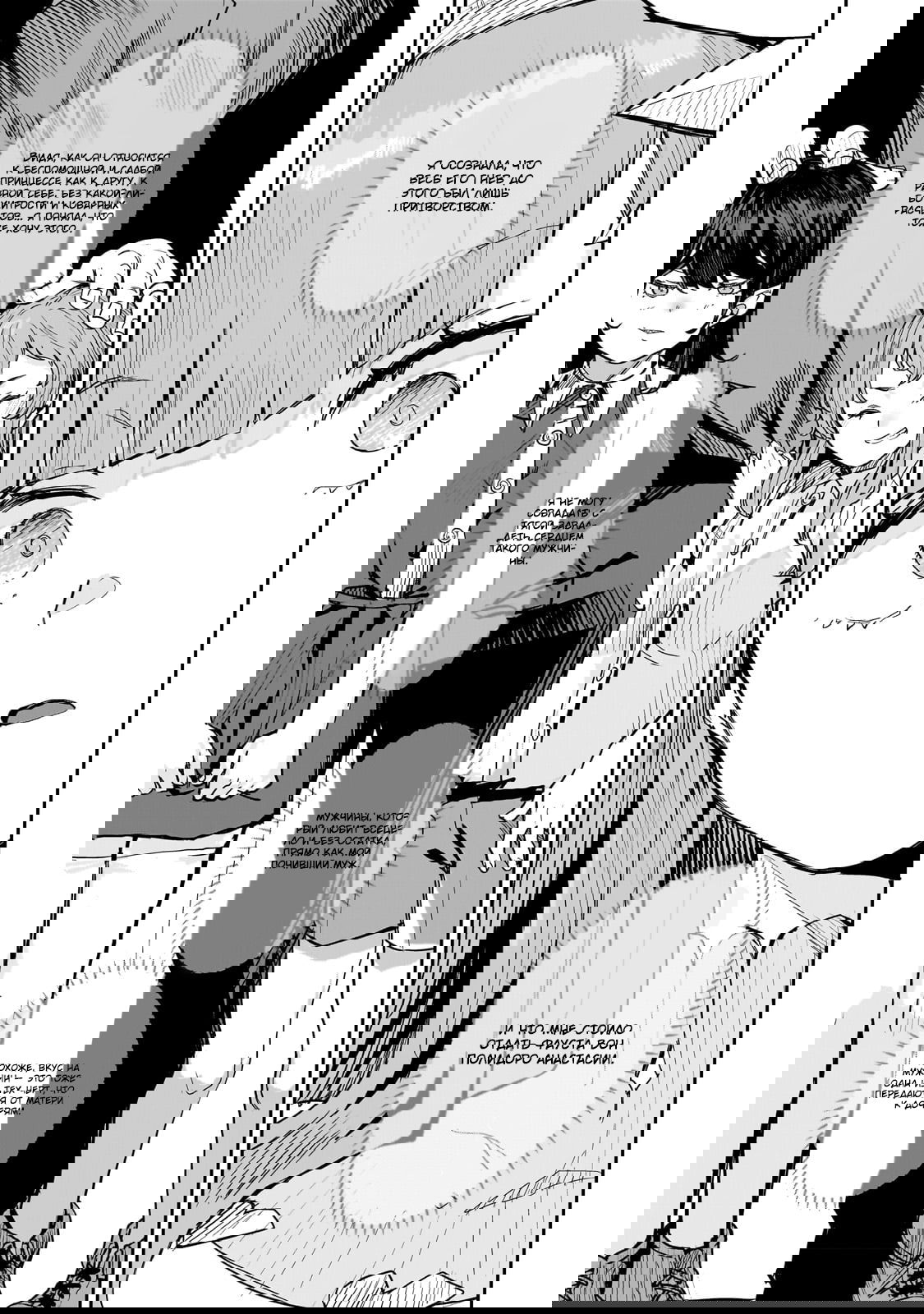 Манга Девственный пограничный лорд-рыцарь в перевернутом мире целомудрия - Глава 1 Страница 29