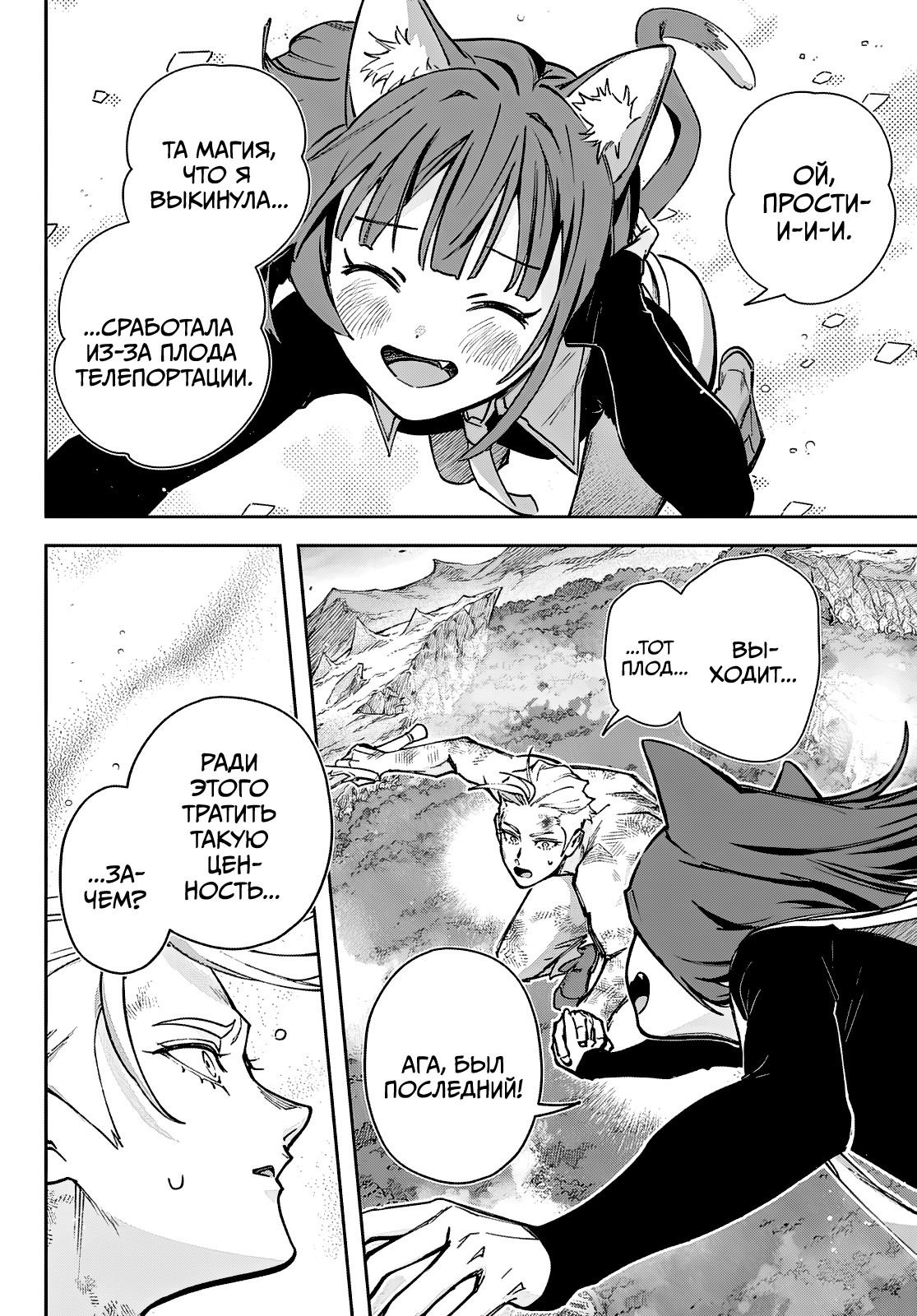 Манга Рега из спящего леса - Глава 2 Страница 56