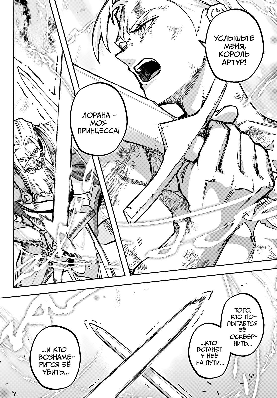 Манга Рега из спящего леса - Глава 2 Страница 46