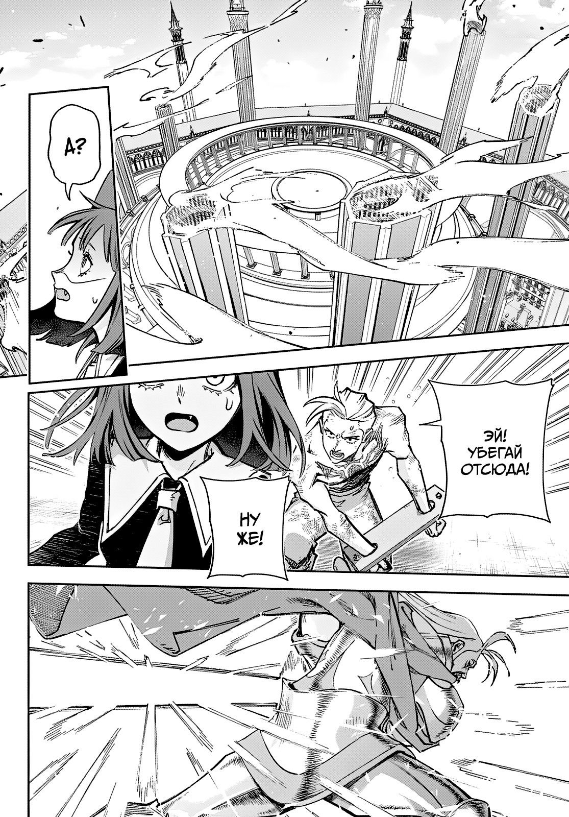 Манга Рега из спящего леса - Глава 2 Страница 39