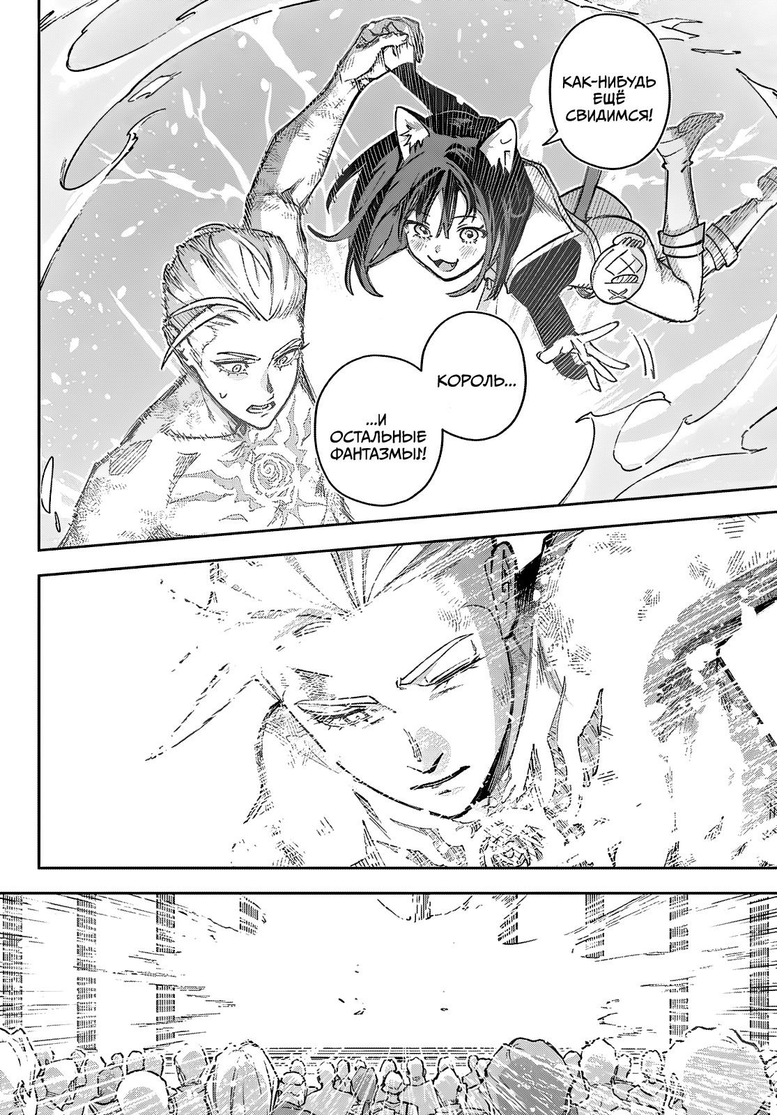 Манга Рега из спящего леса - Глава 2 Страница 52