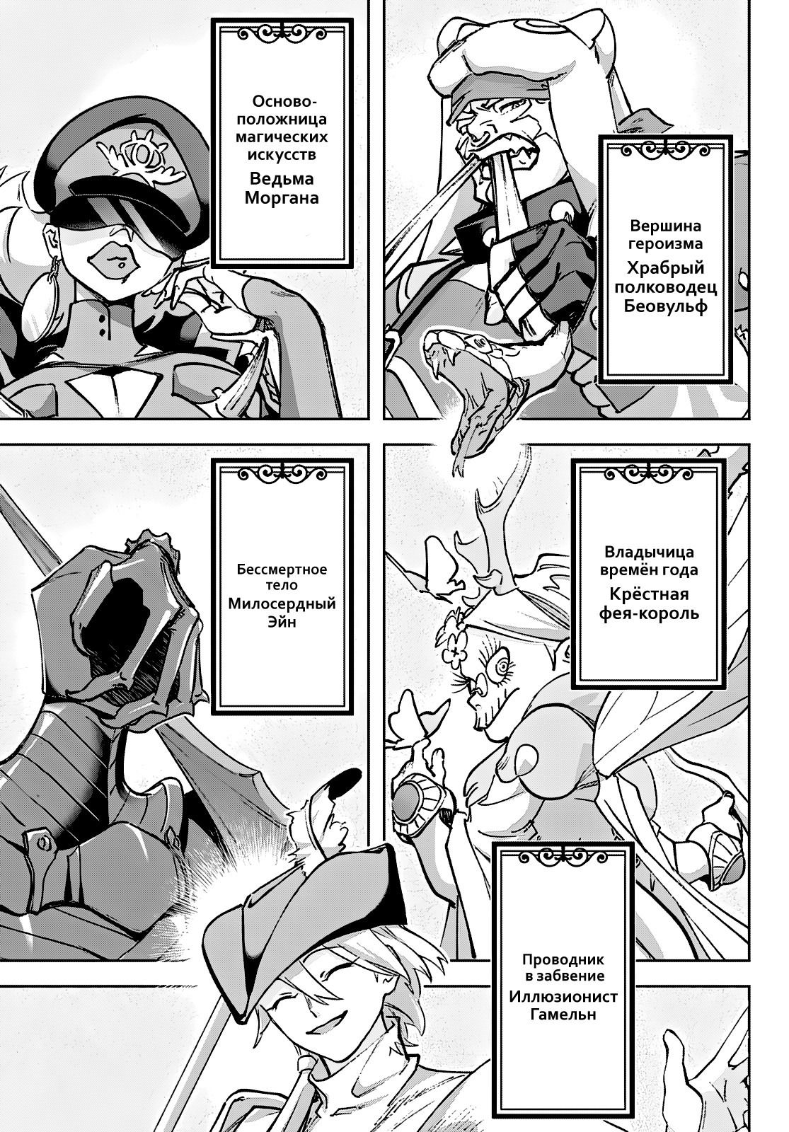 Манга Рега из спящего леса - Глава 2 Страница 6