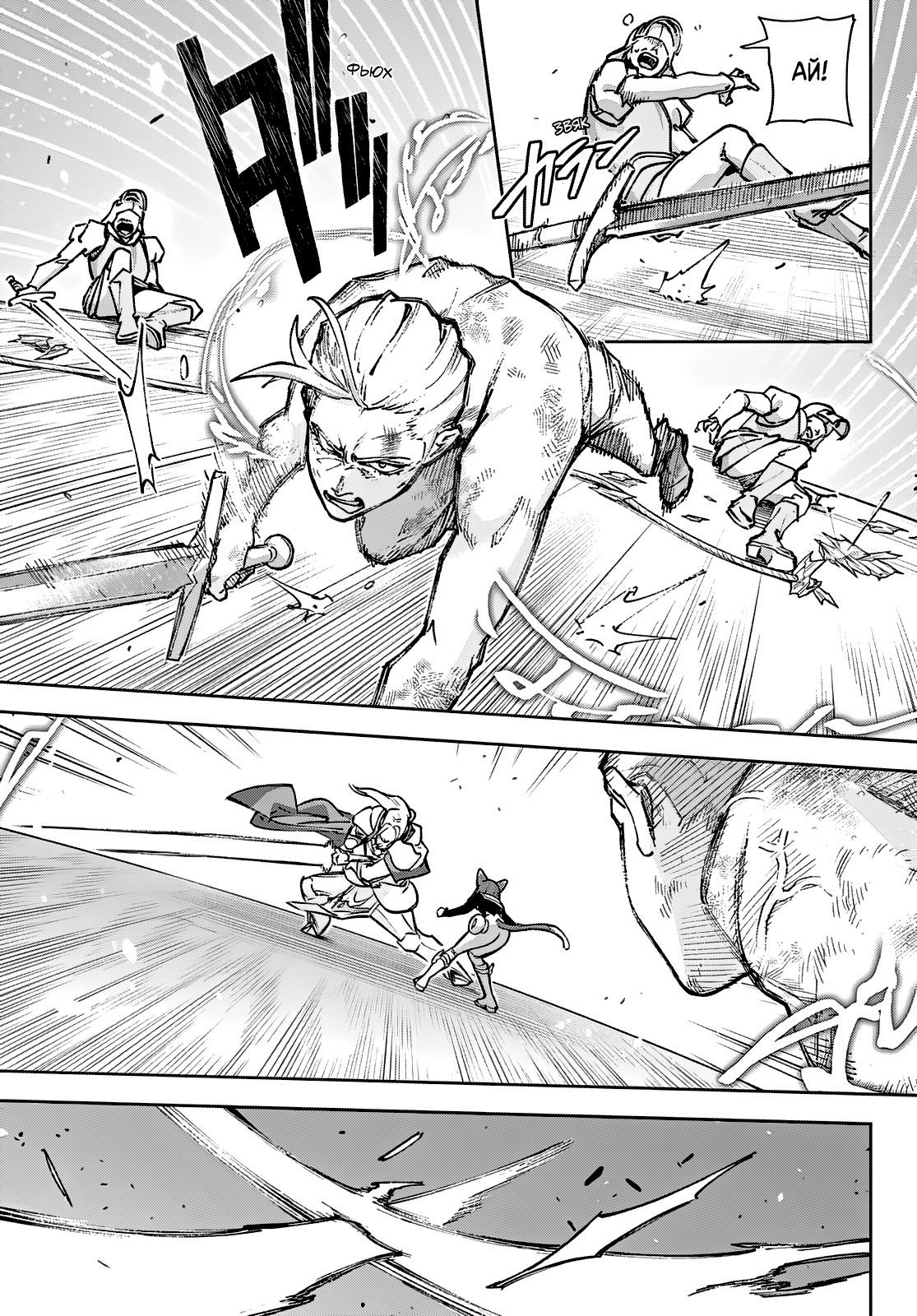 Манга Рега из спящего леса - Глава 2 Страница 44