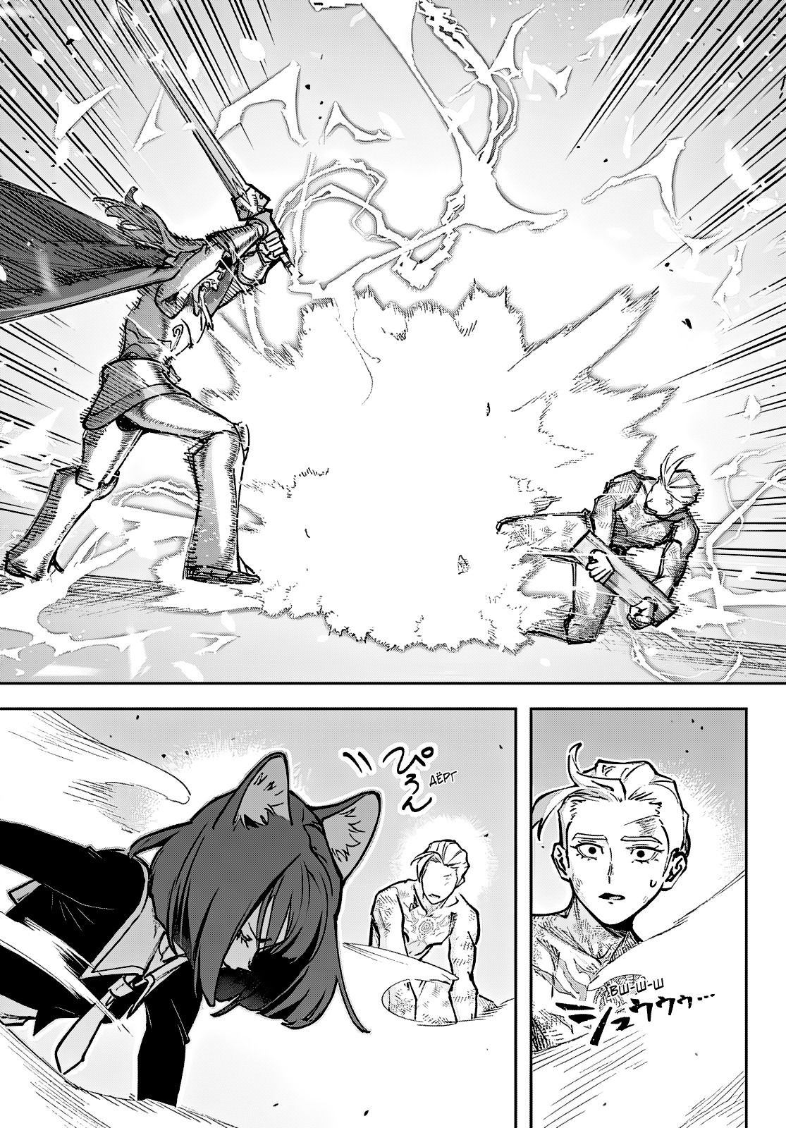 Манга Рега из спящего леса - Глава 2 Страница 32