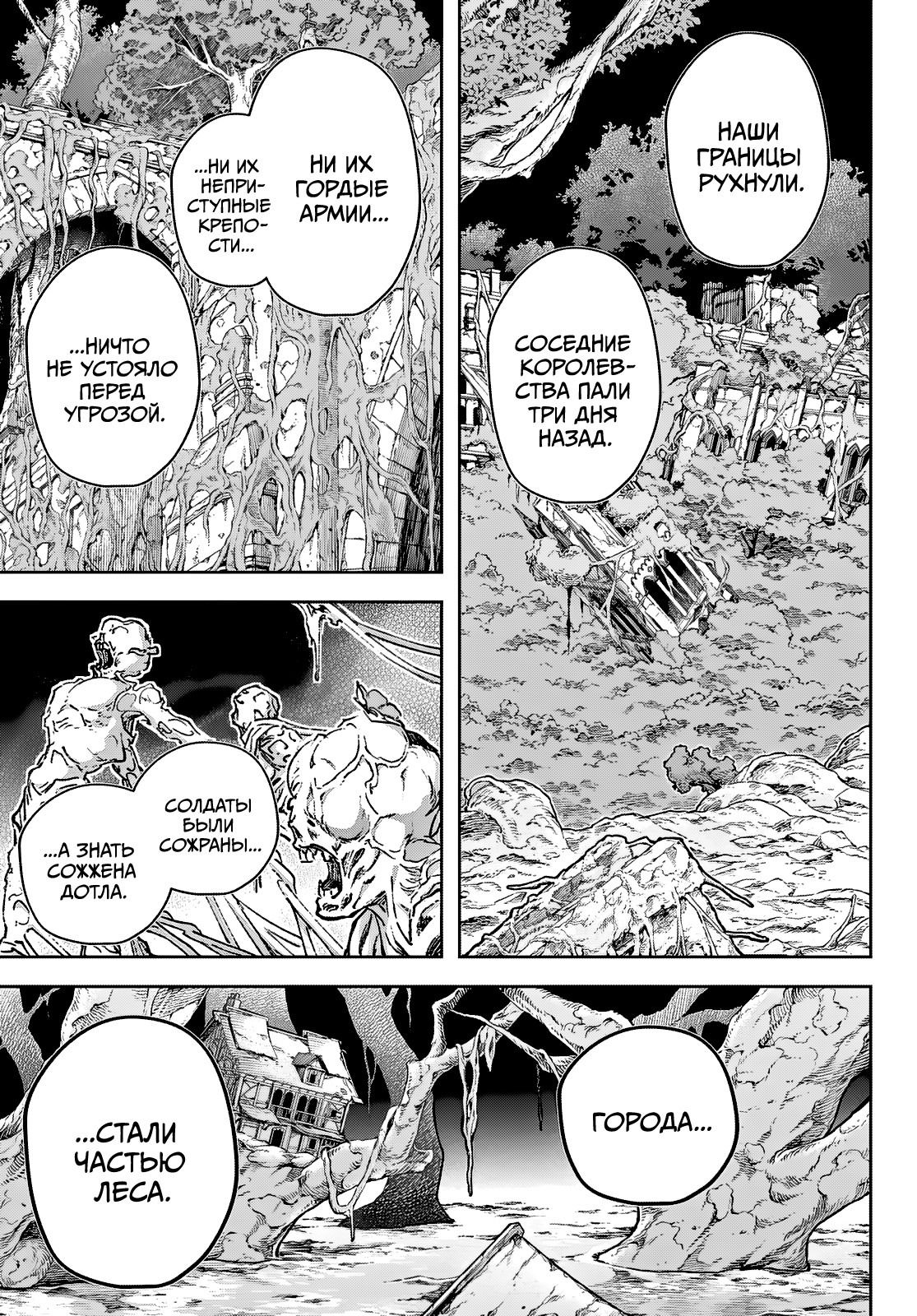 Манга Рега из спящего леса - Глава 2 Страница 4