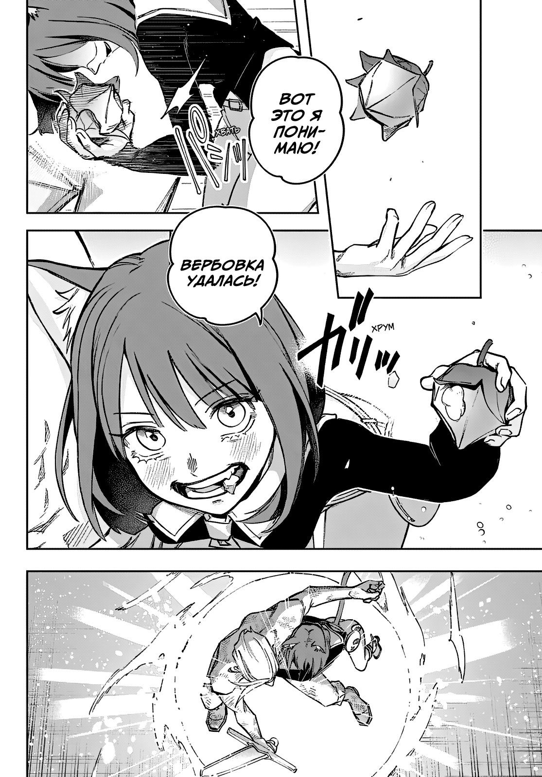 Манга Рега из спящего леса - Глава 2 Страница 50