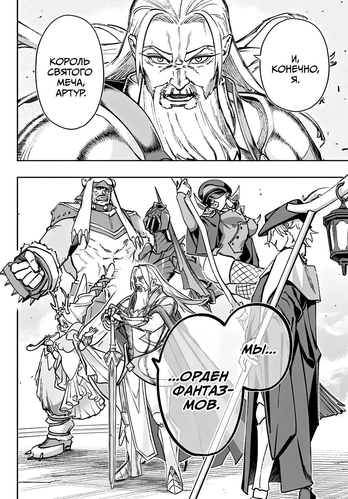 Манга Рега из спящего леса - Глава 2 Страница 7