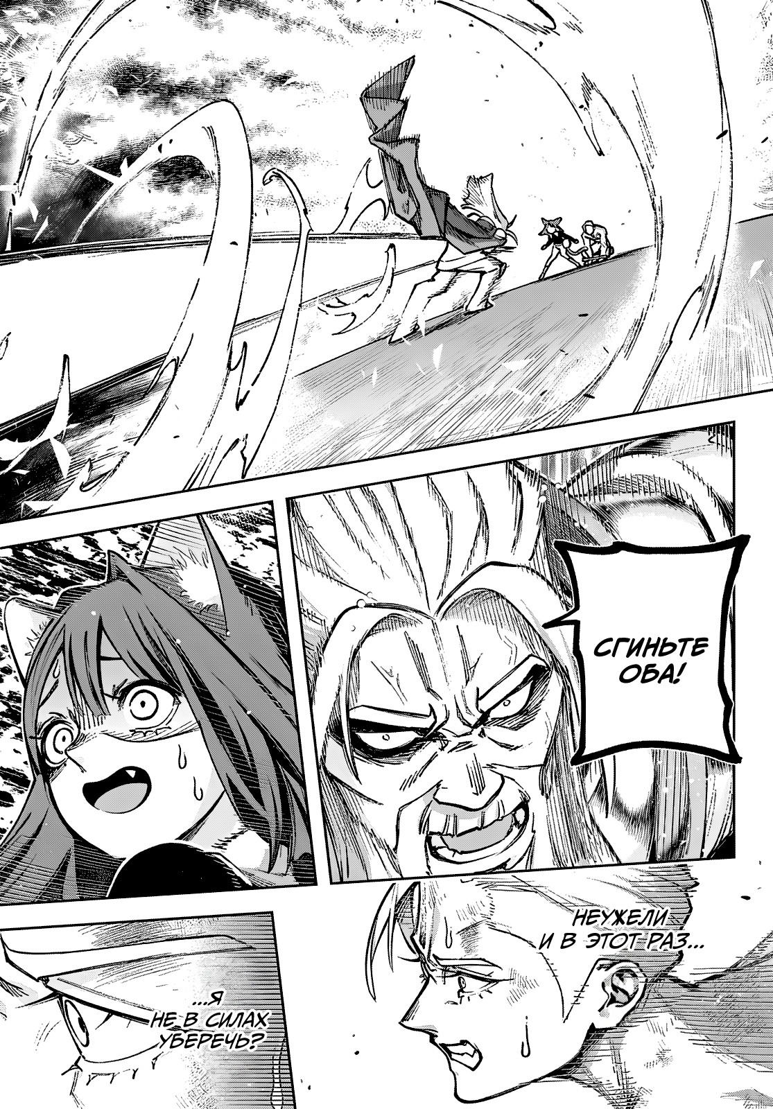 Манга Рега из спящего леса - Глава 2 Страница 40