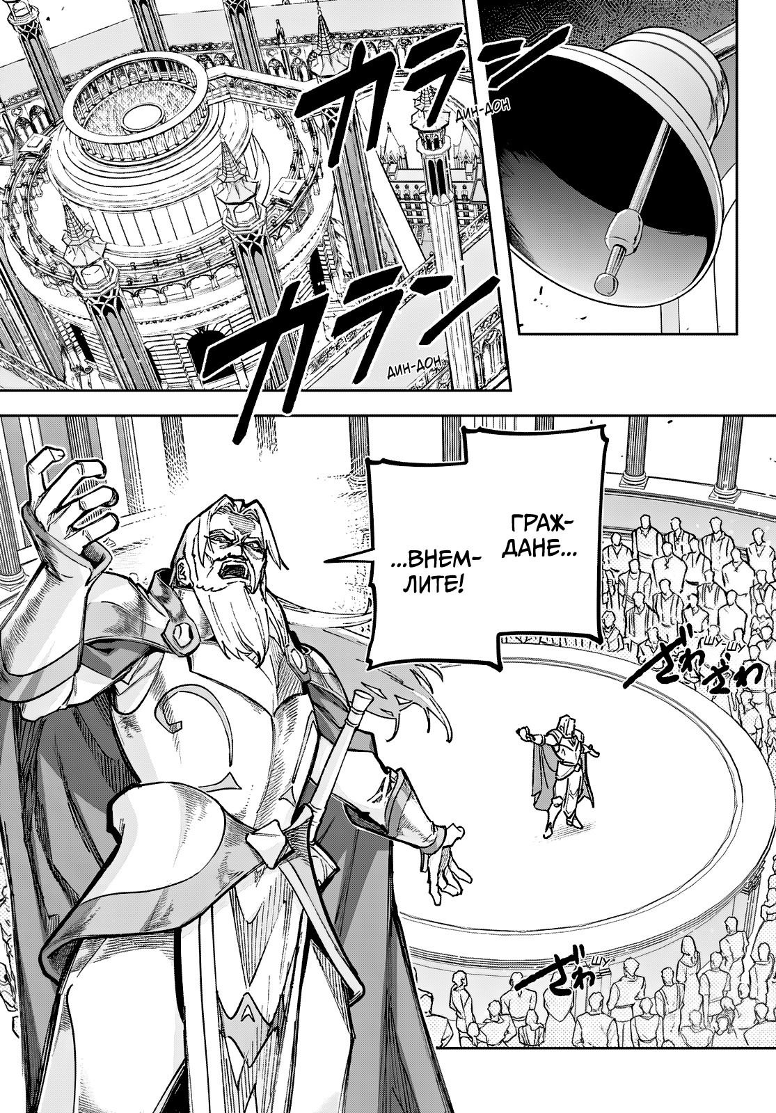 Манга Рега из спящего леса - Глава 2 Страница 2