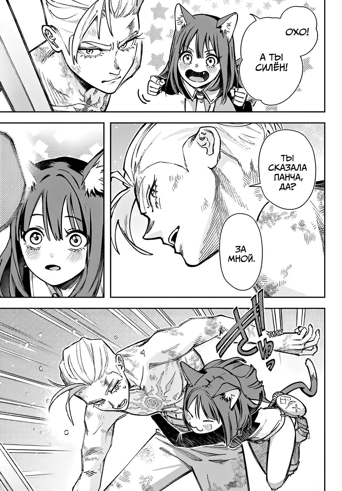 Манга Рега из спящего леса - Глава 2 Страница 49