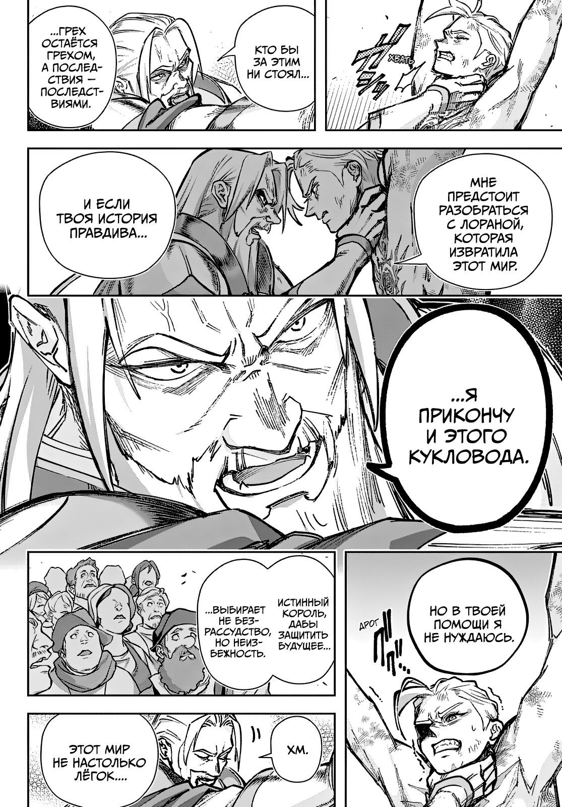 Манга Рега из спящего леса - Глава 2 Страница 15