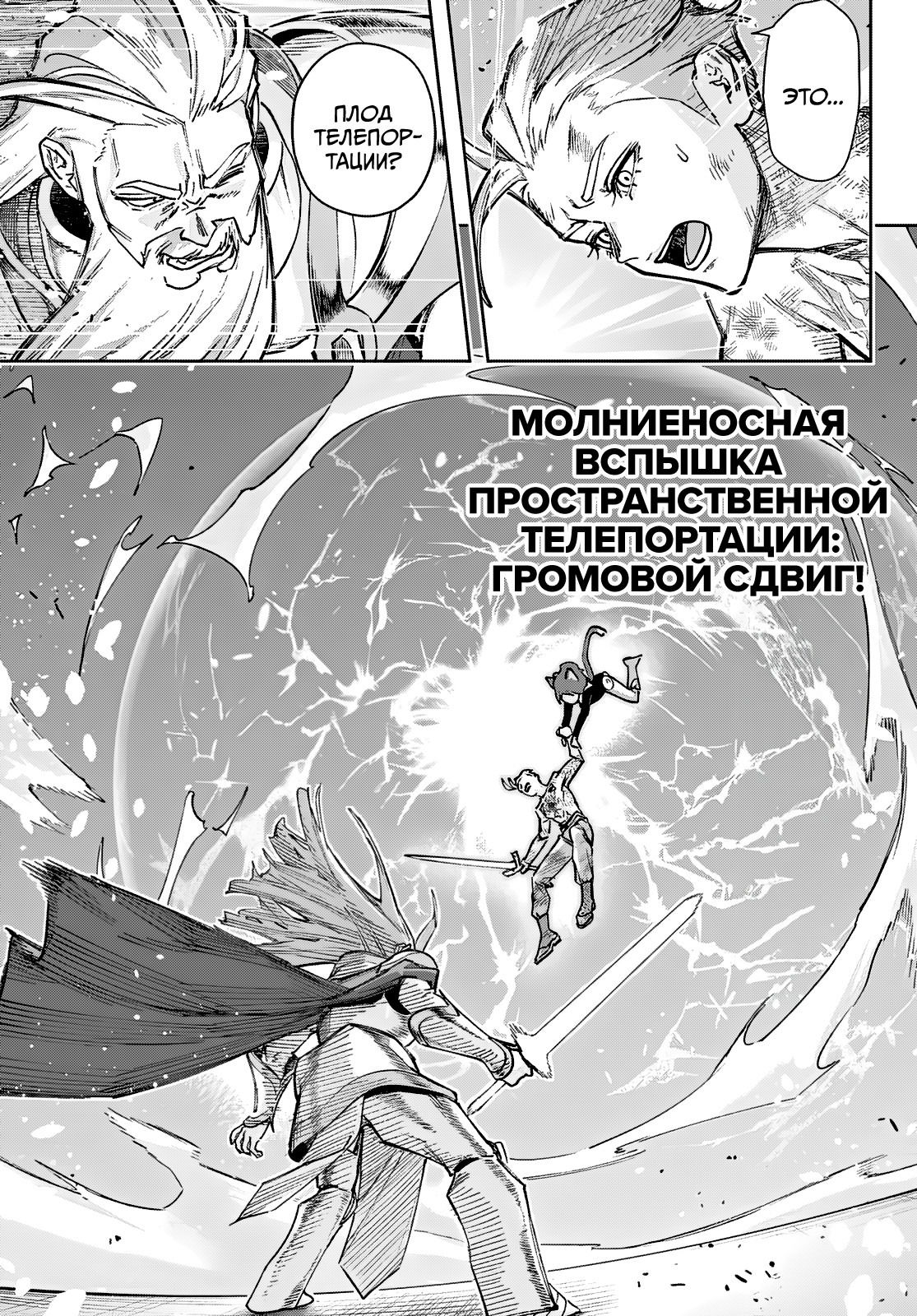 Манга Рега из спящего леса - Глава 2 Страница 51