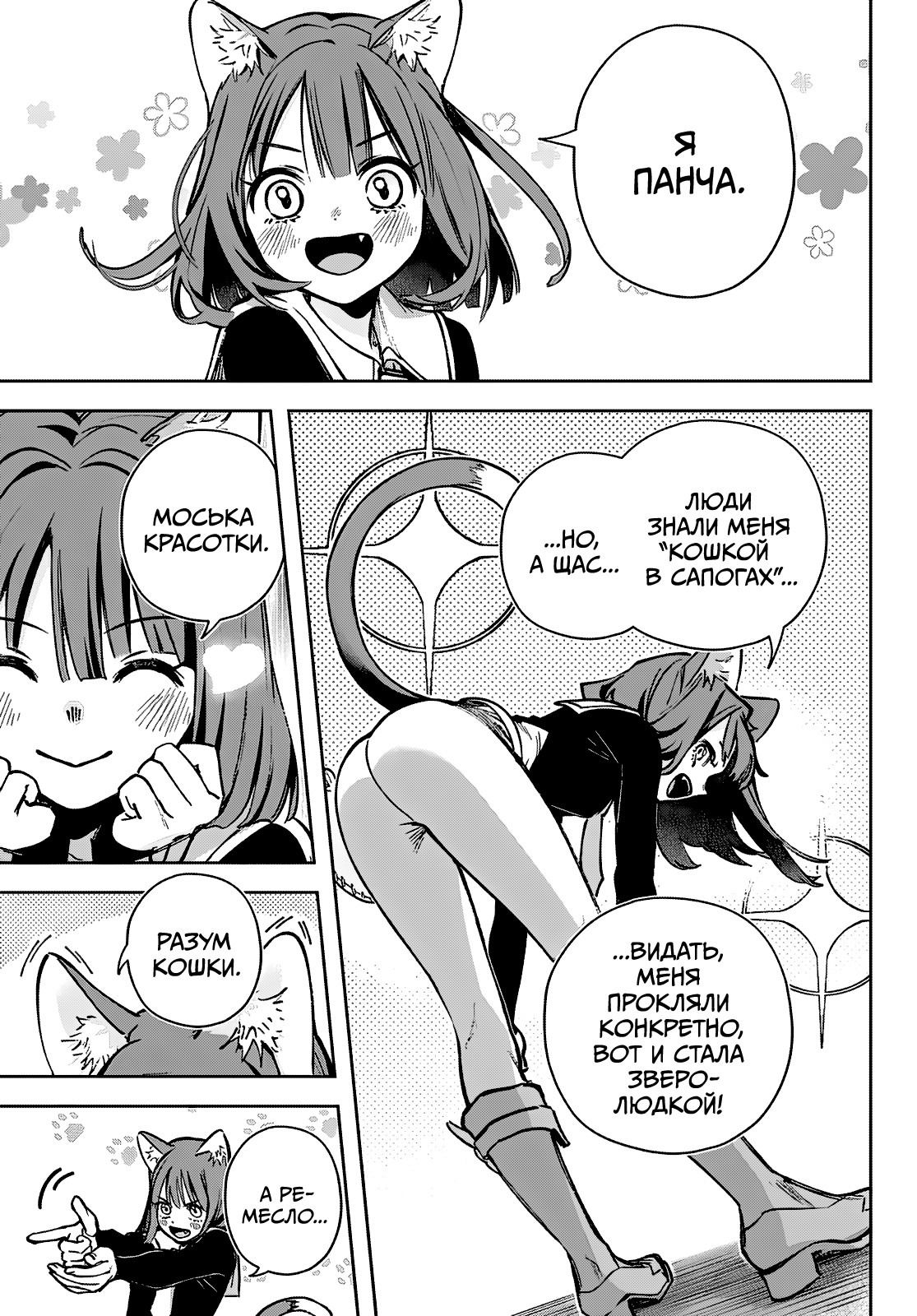 Манга Рега из спящего леса - Глава 2 Страница 34